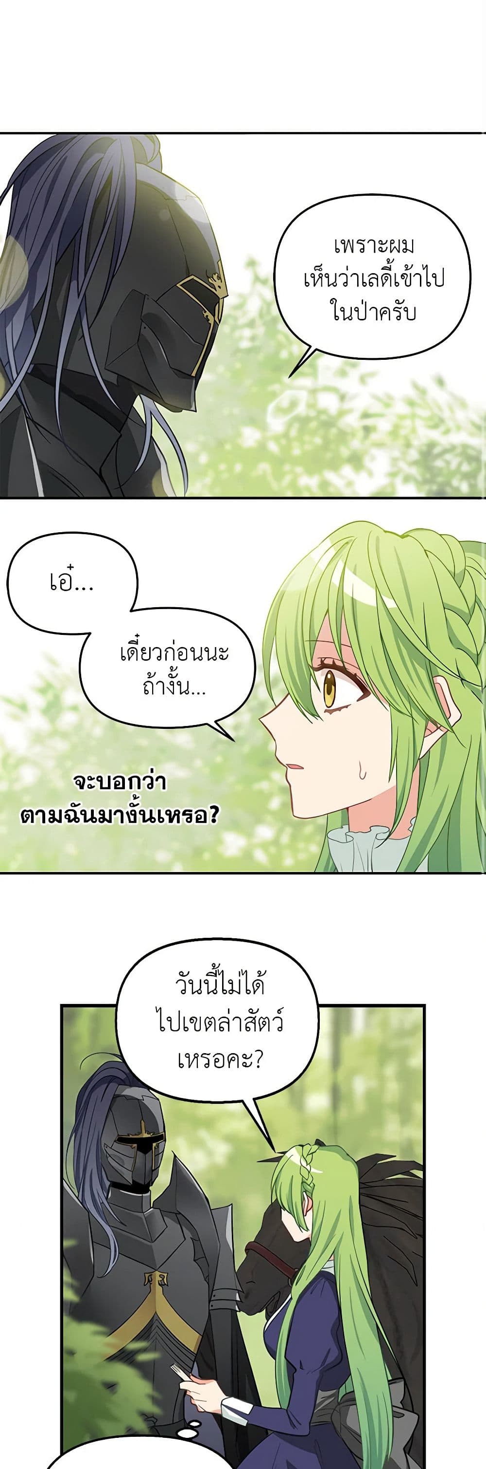 Just Leave Me Be page 10