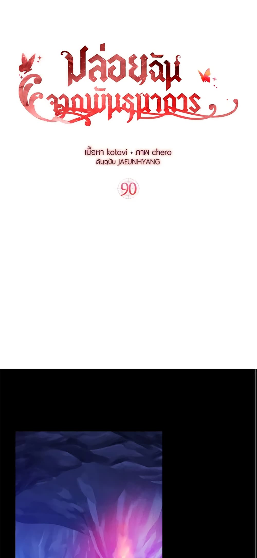 Just Leave Me Be page 2