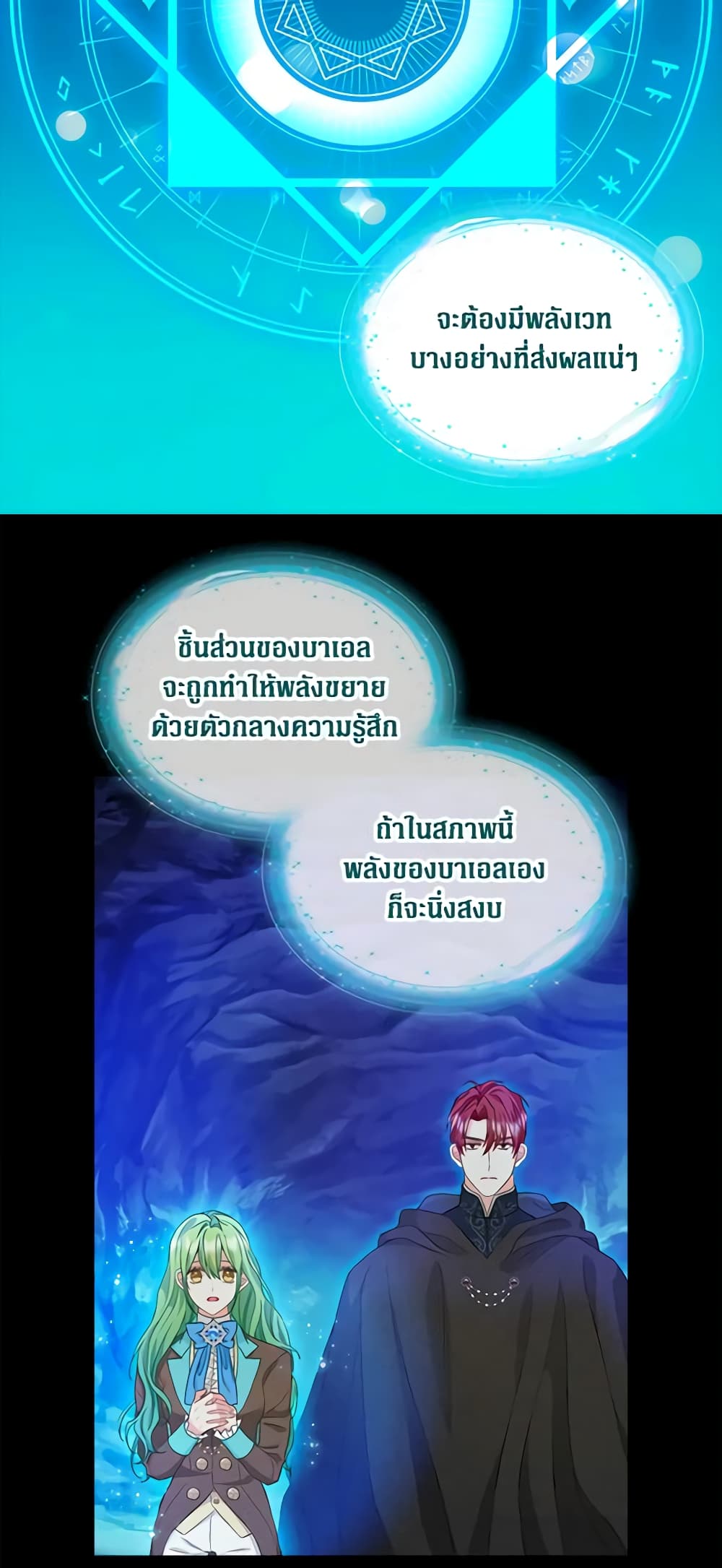 Just Leave Me Be page 5