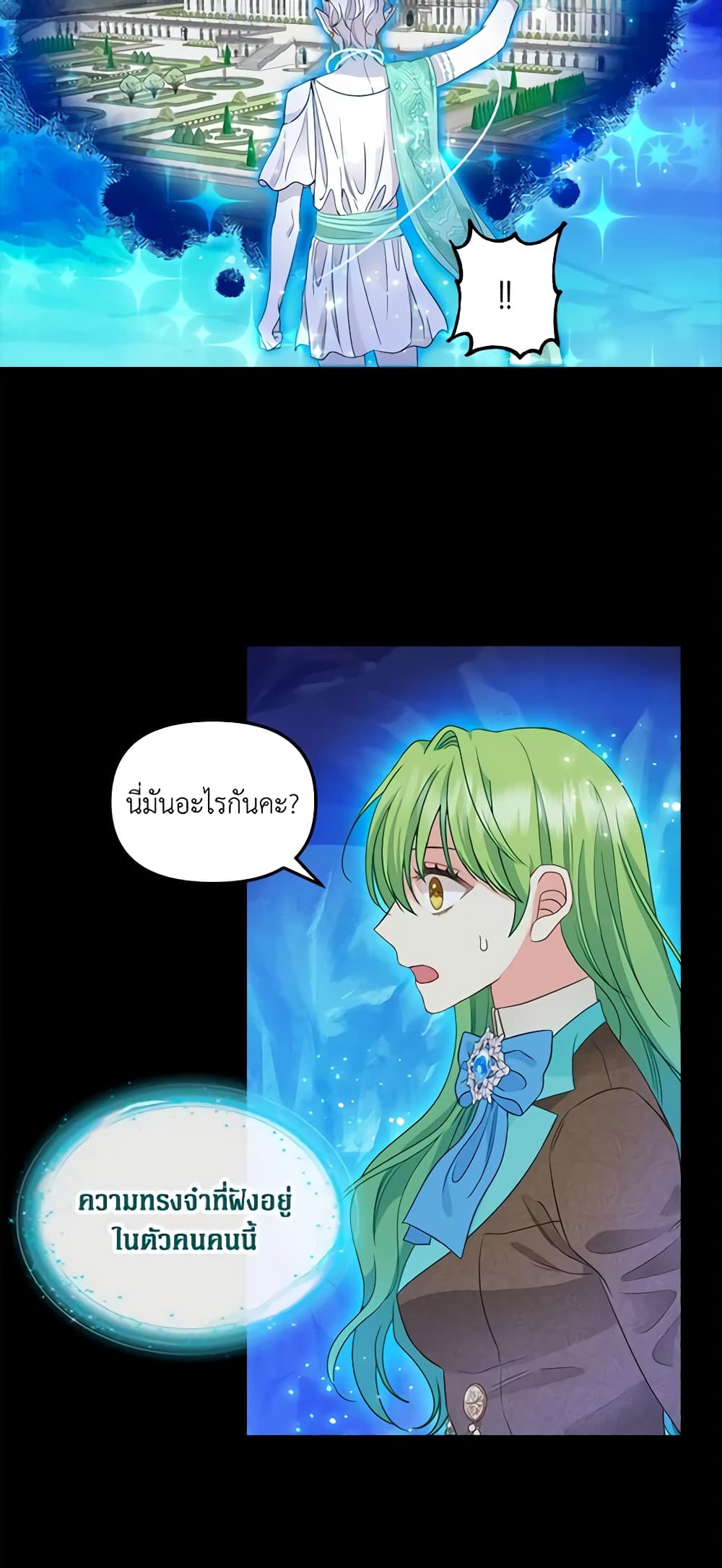 Just Leave Me Be page 7