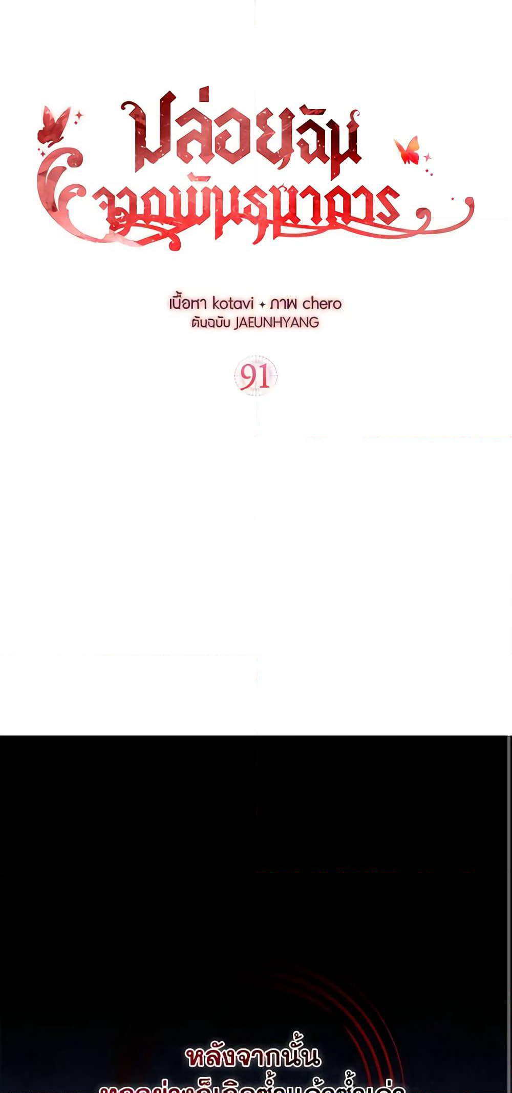 Just Leave Me Be page 2