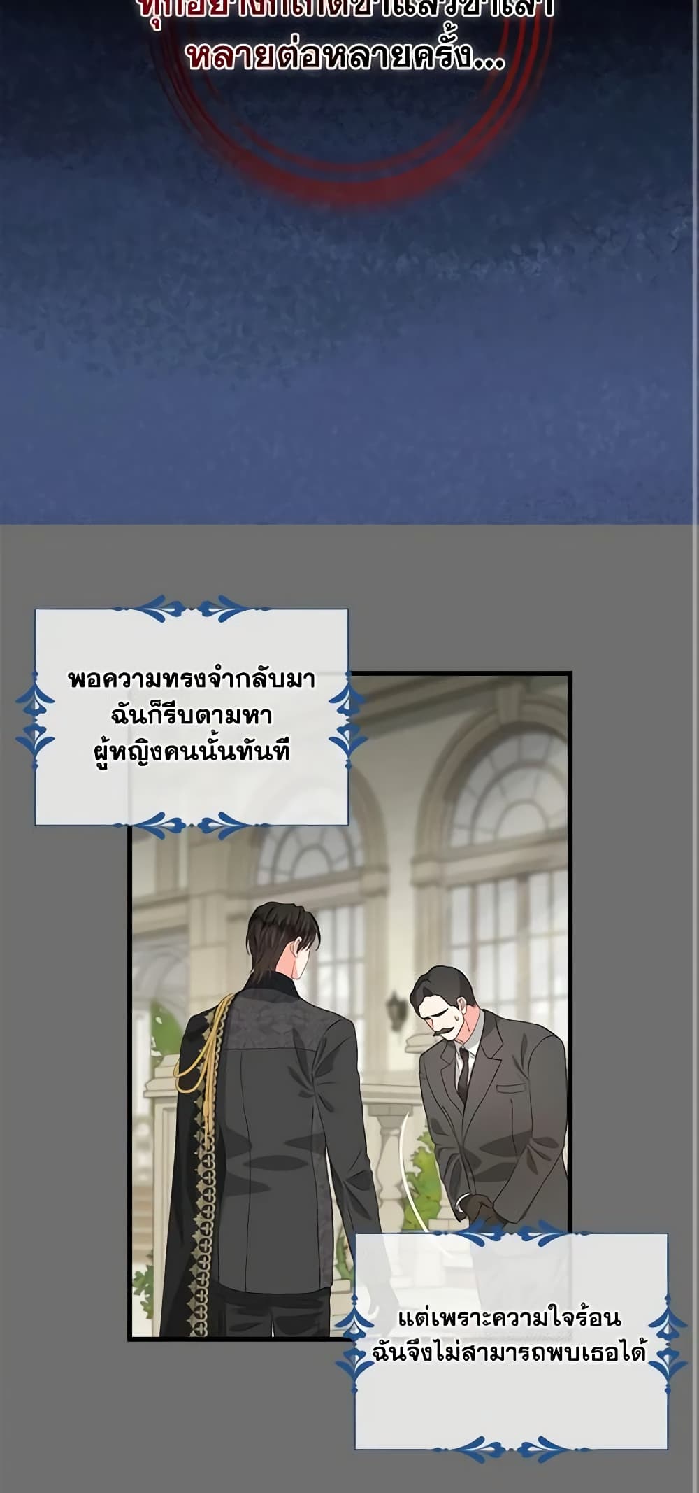 Just Leave Me Be page 3