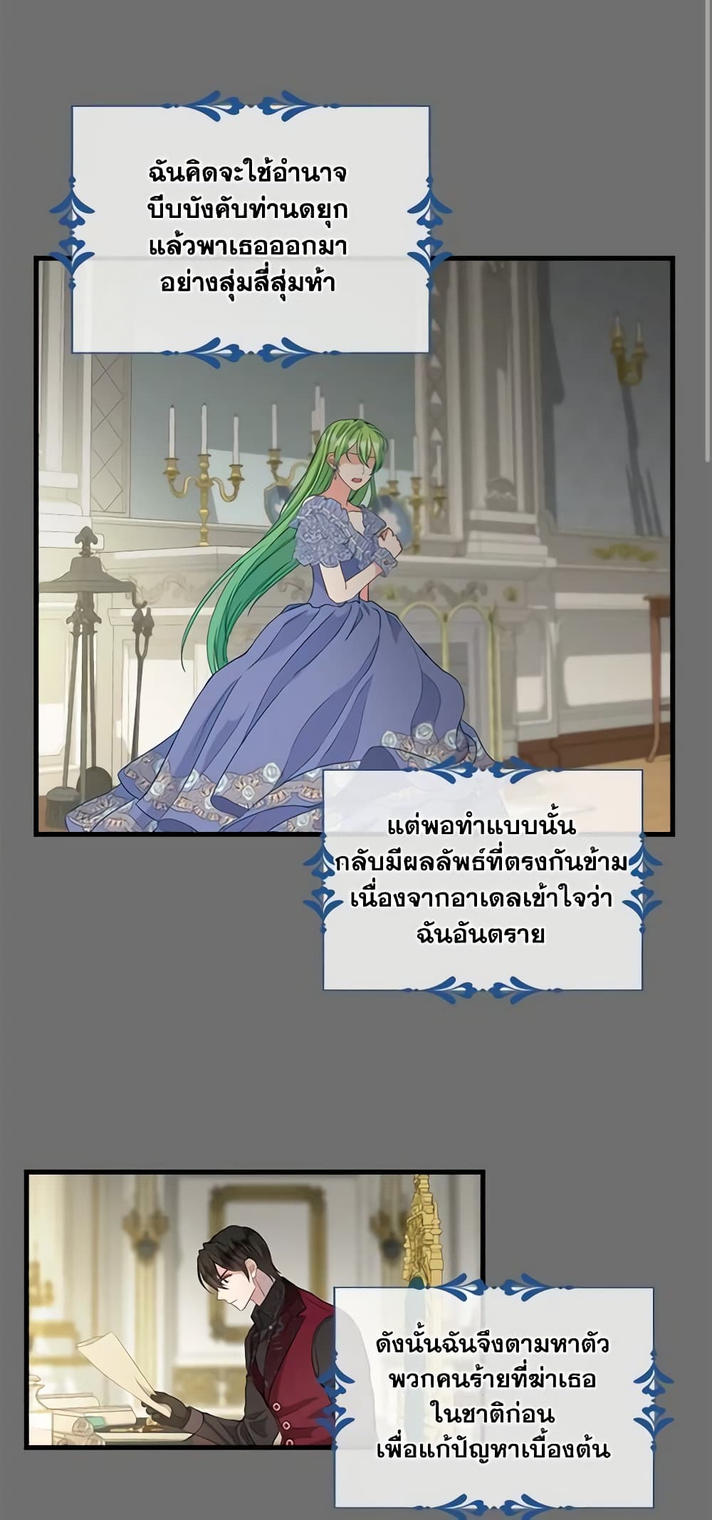 Just Leave Me Be page 4