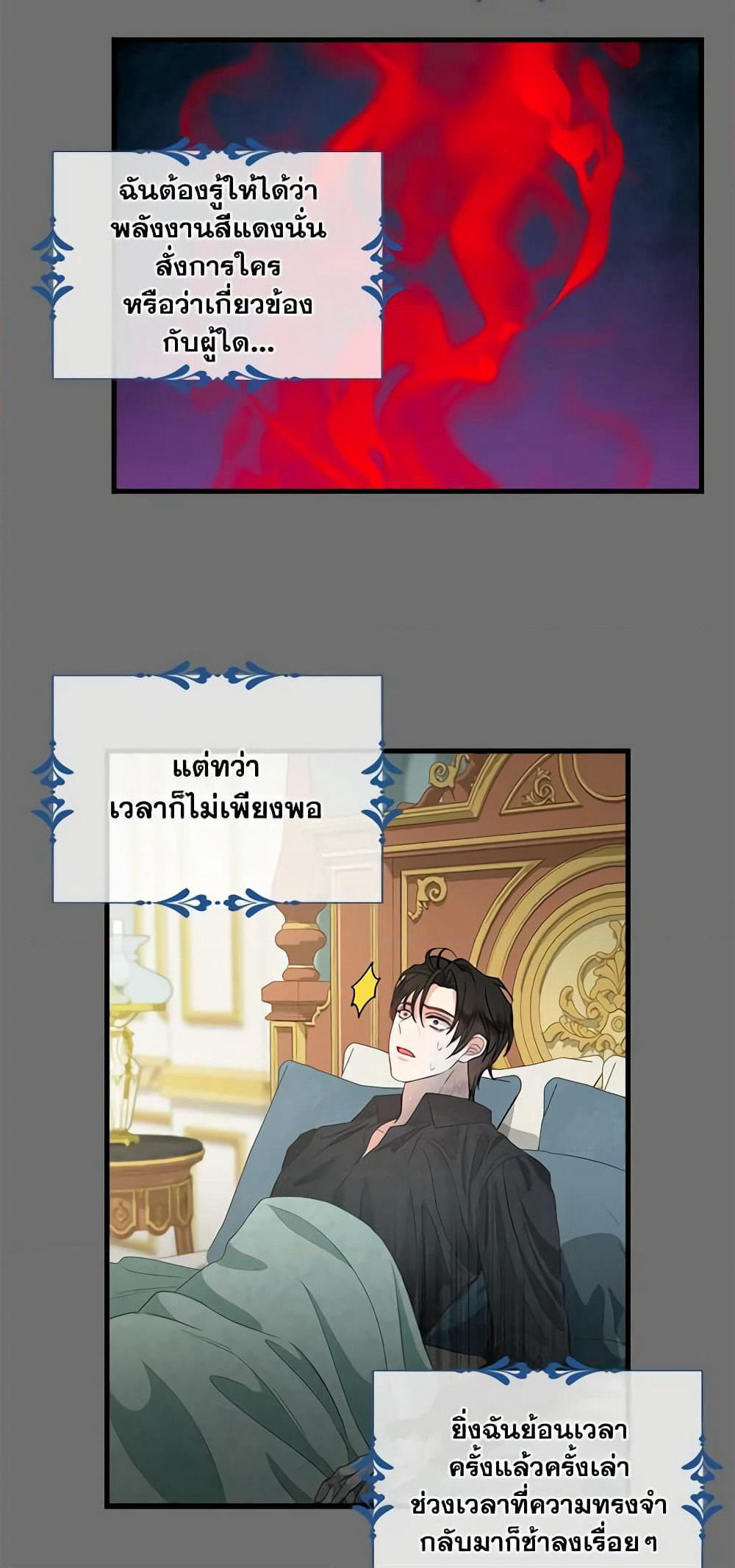 Just Leave Me Be page 5