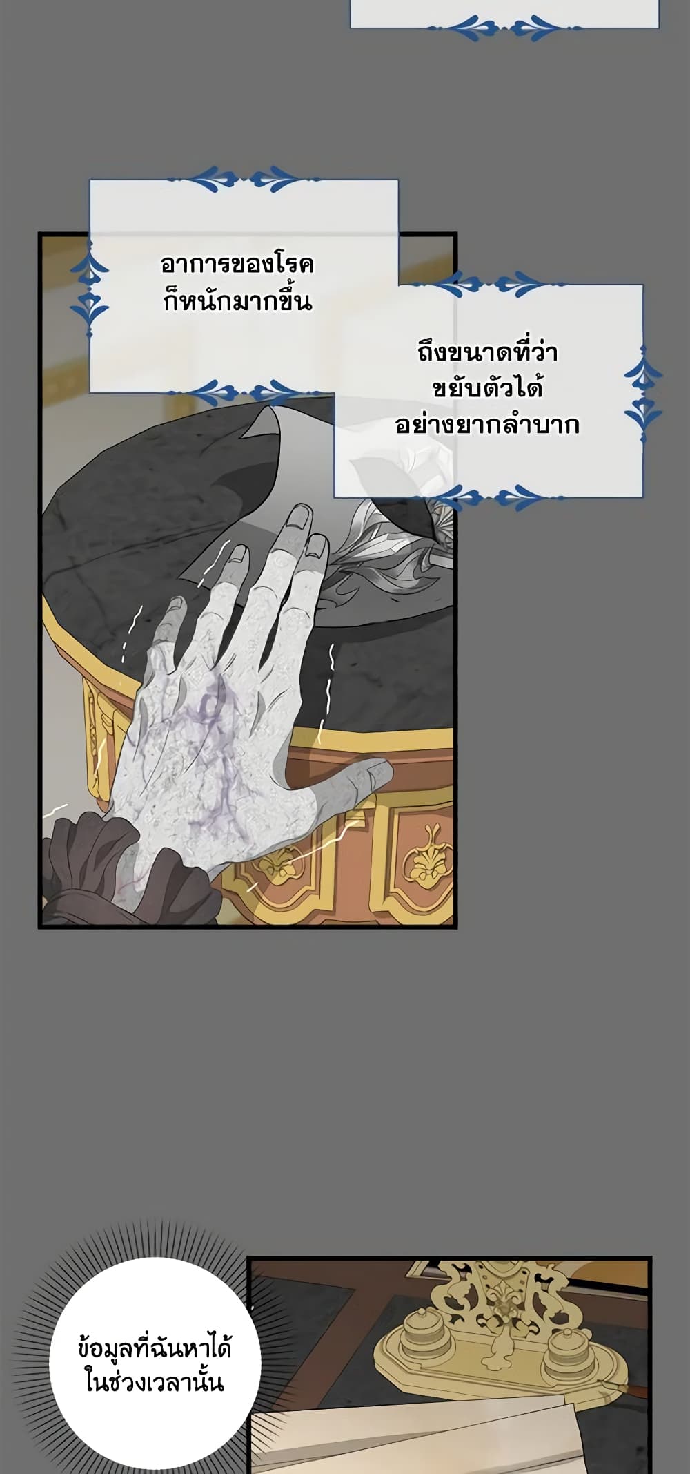 Just Leave Me Be page 6
