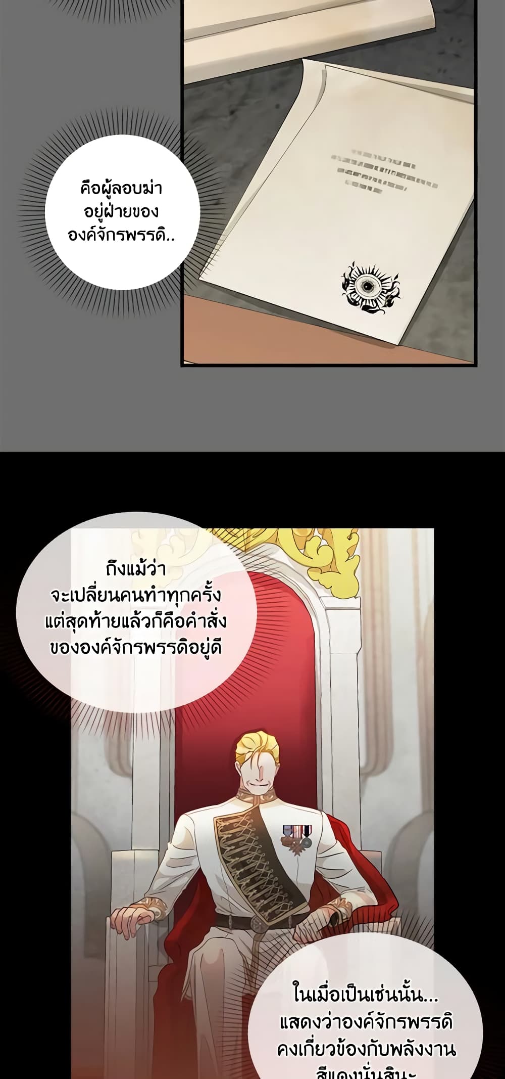 Just Leave Me Be page 7
