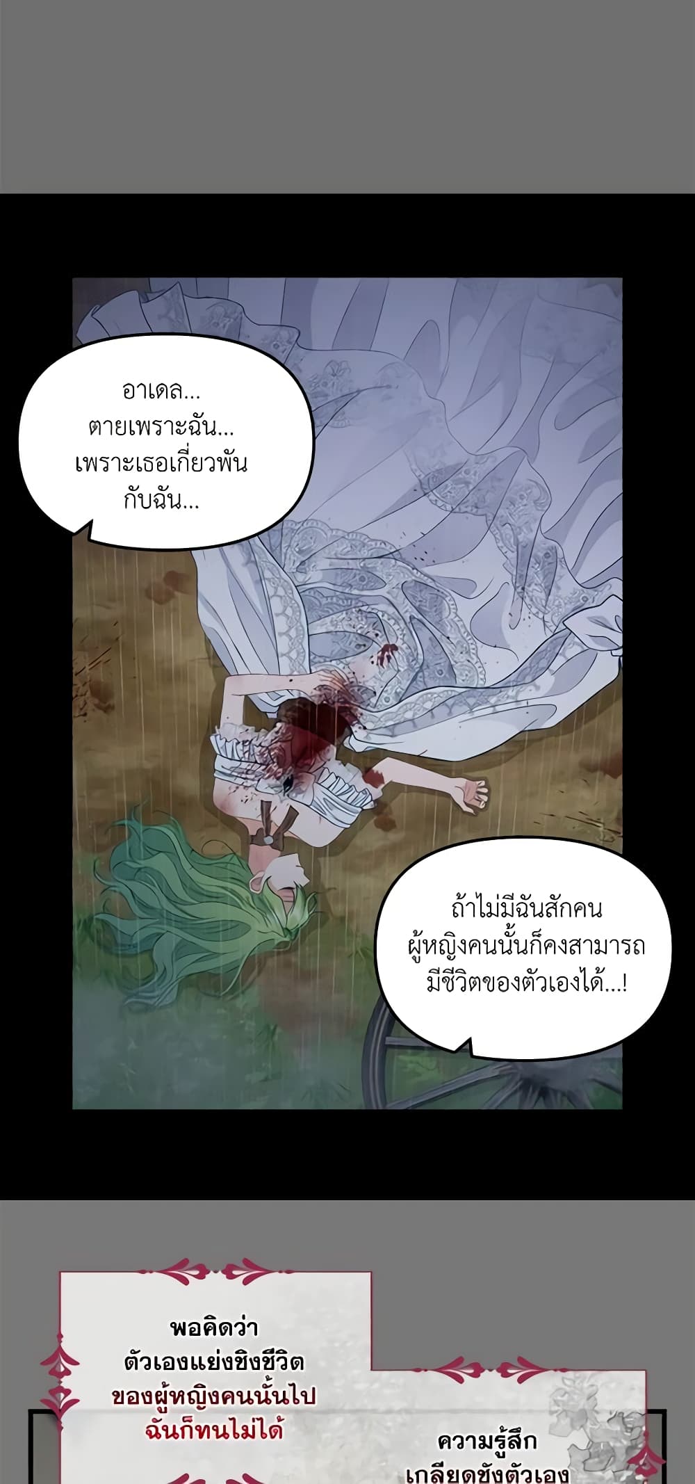 Just Leave Me Be page 10