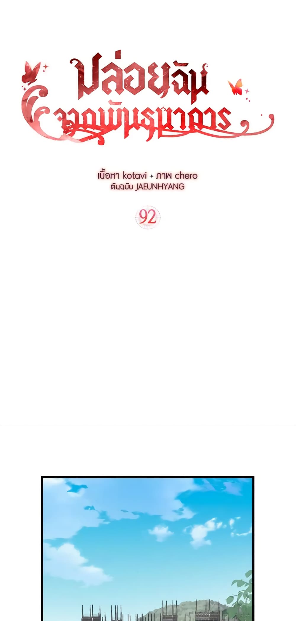 Just Leave Me Be page 2