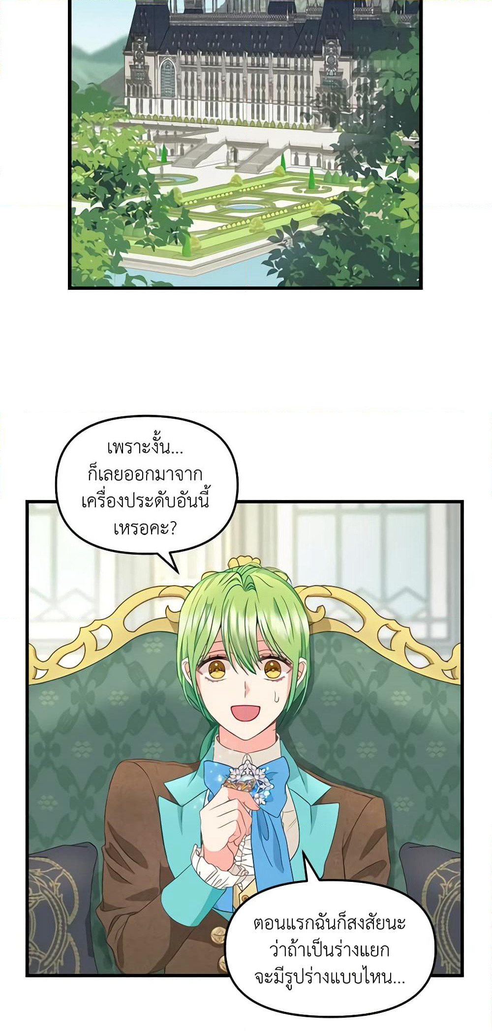 Just Leave Me Be page 3