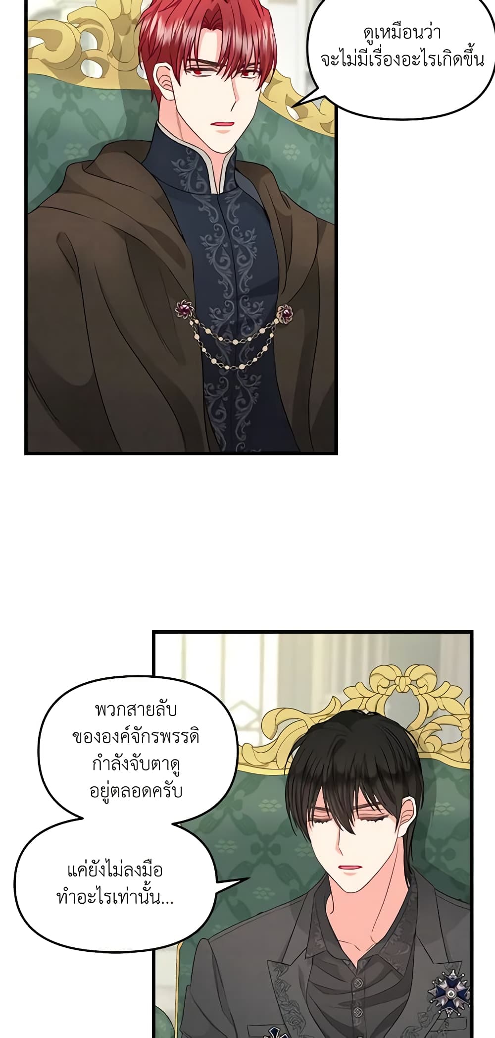 Just Leave Me Be page 7