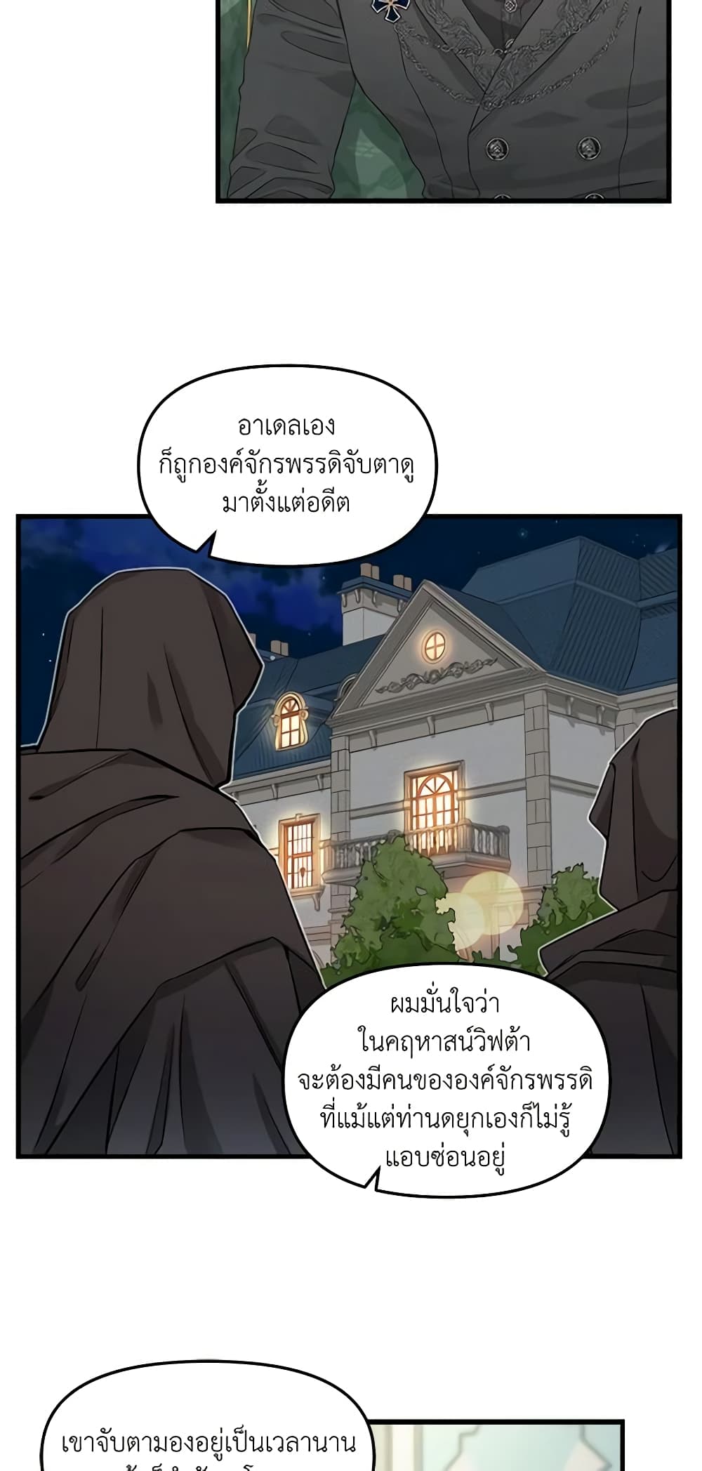 Just Leave Me Be page 8