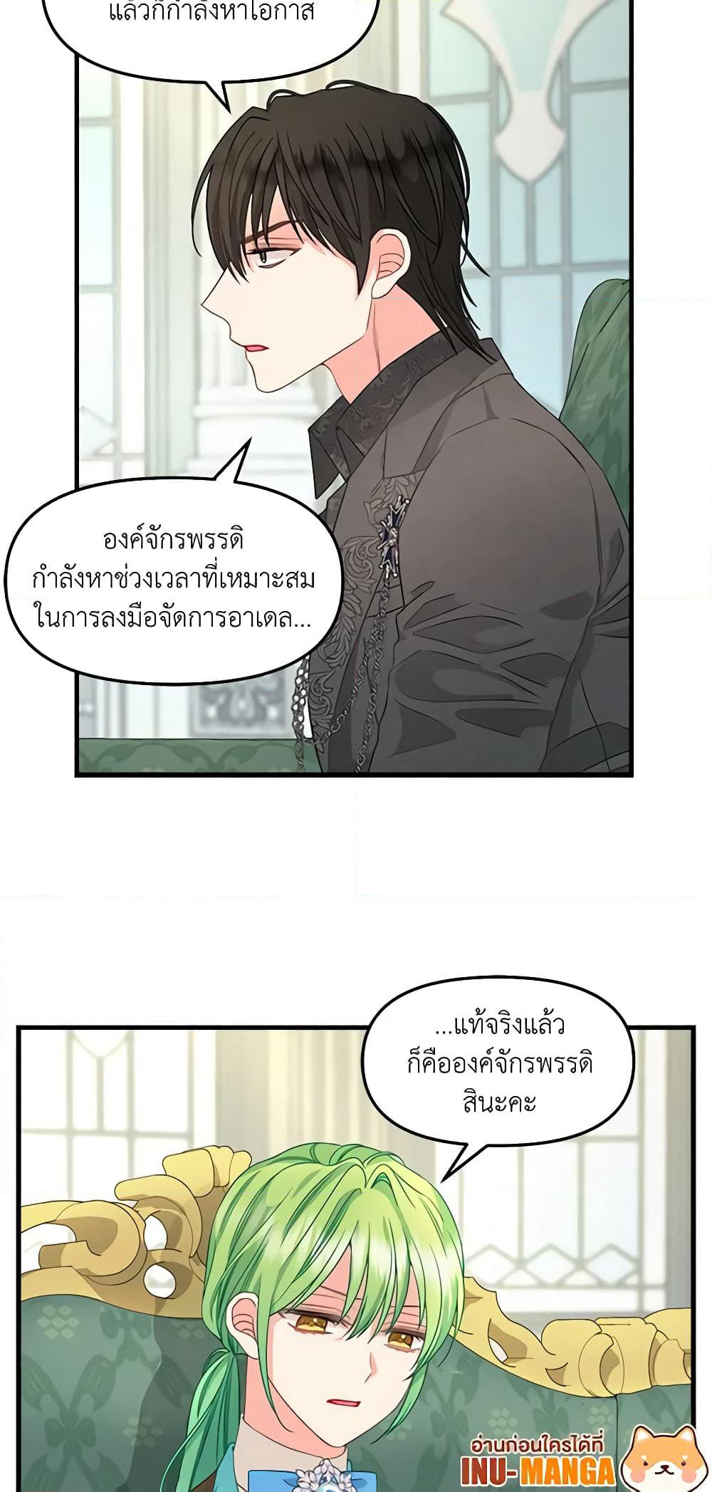 Just Leave Me Be page 9