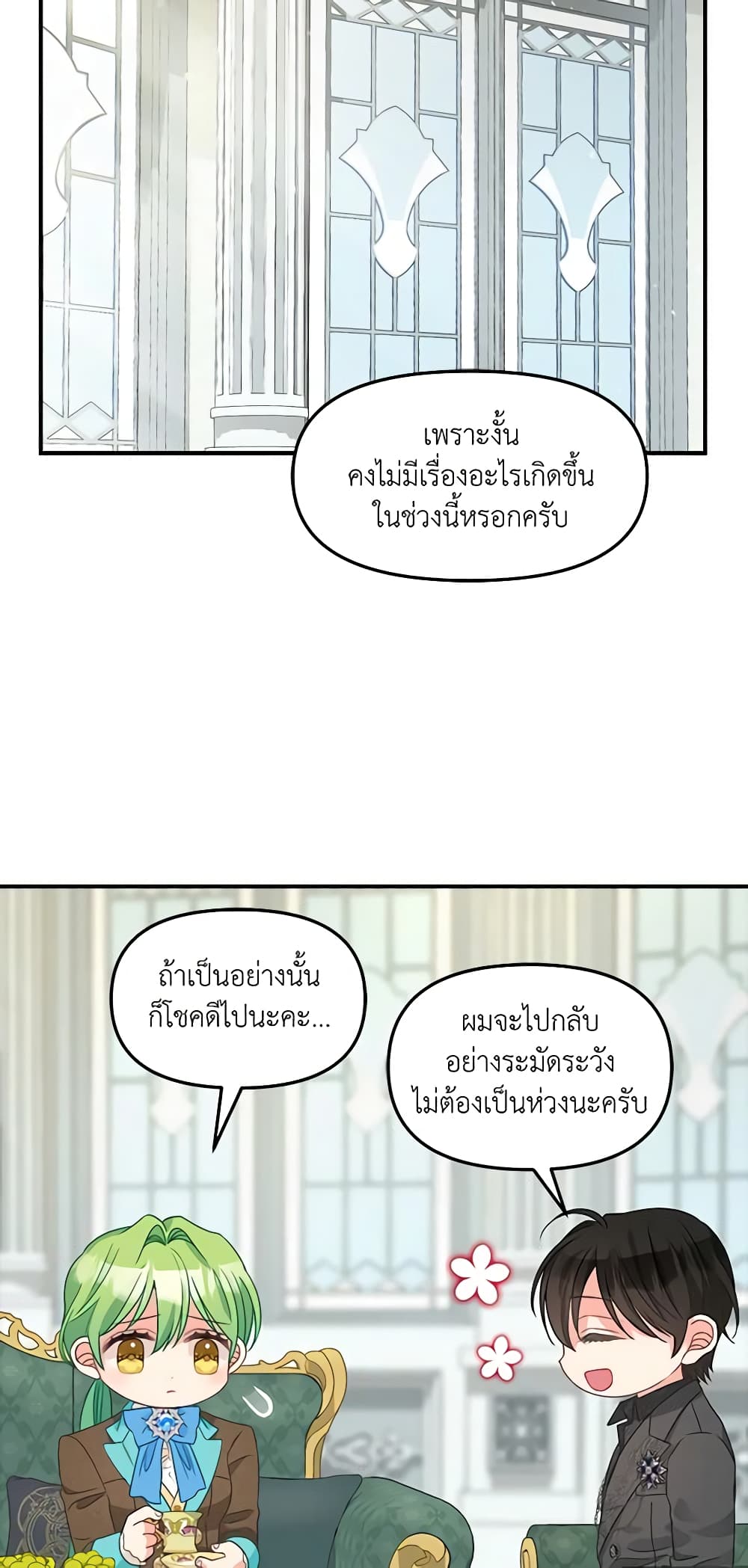 Just Leave Me Be page 5