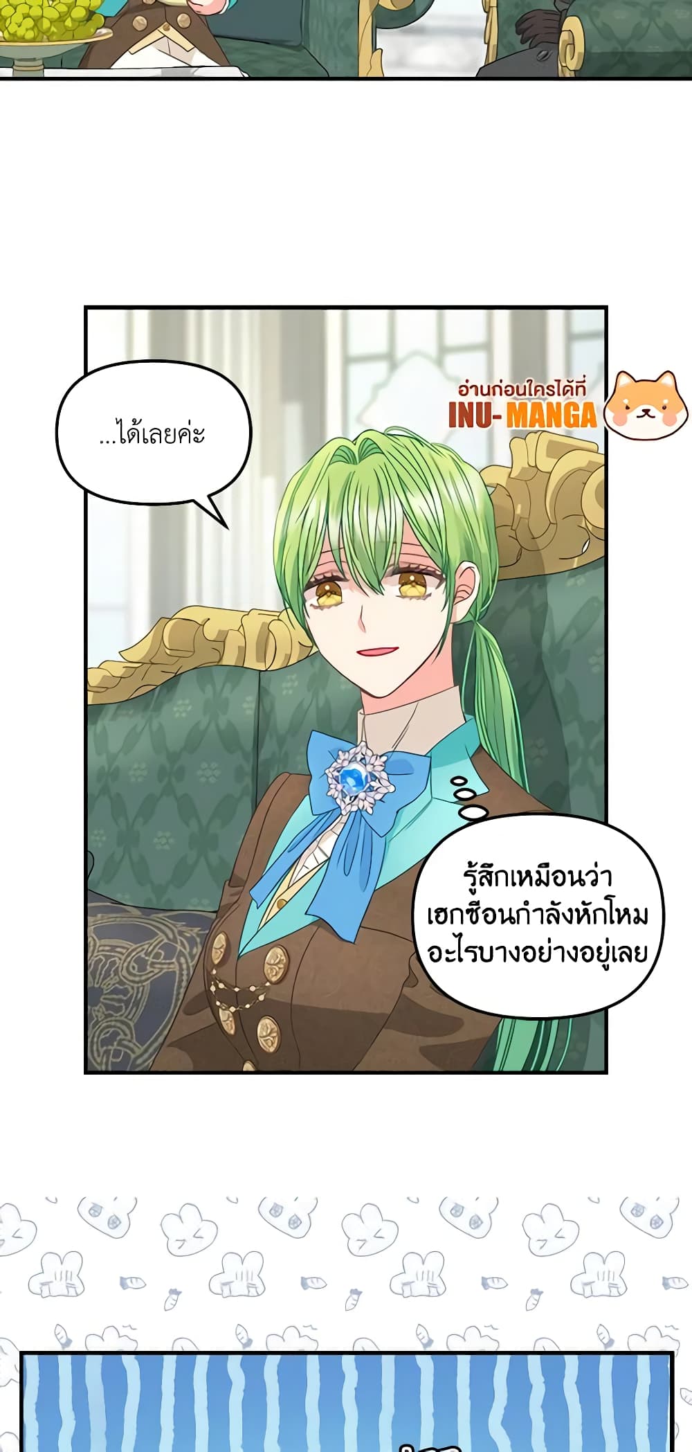 Just Leave Me Be page 6