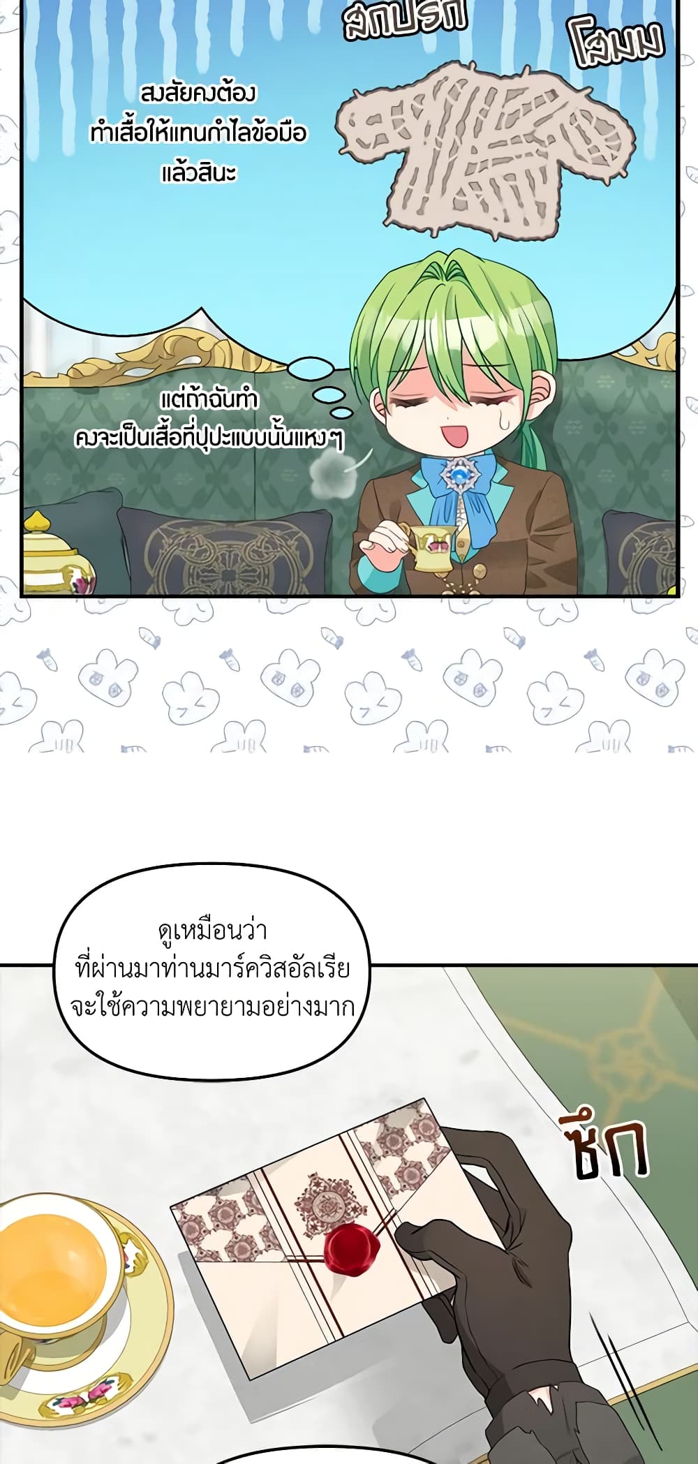 Just Leave Me Be page 7