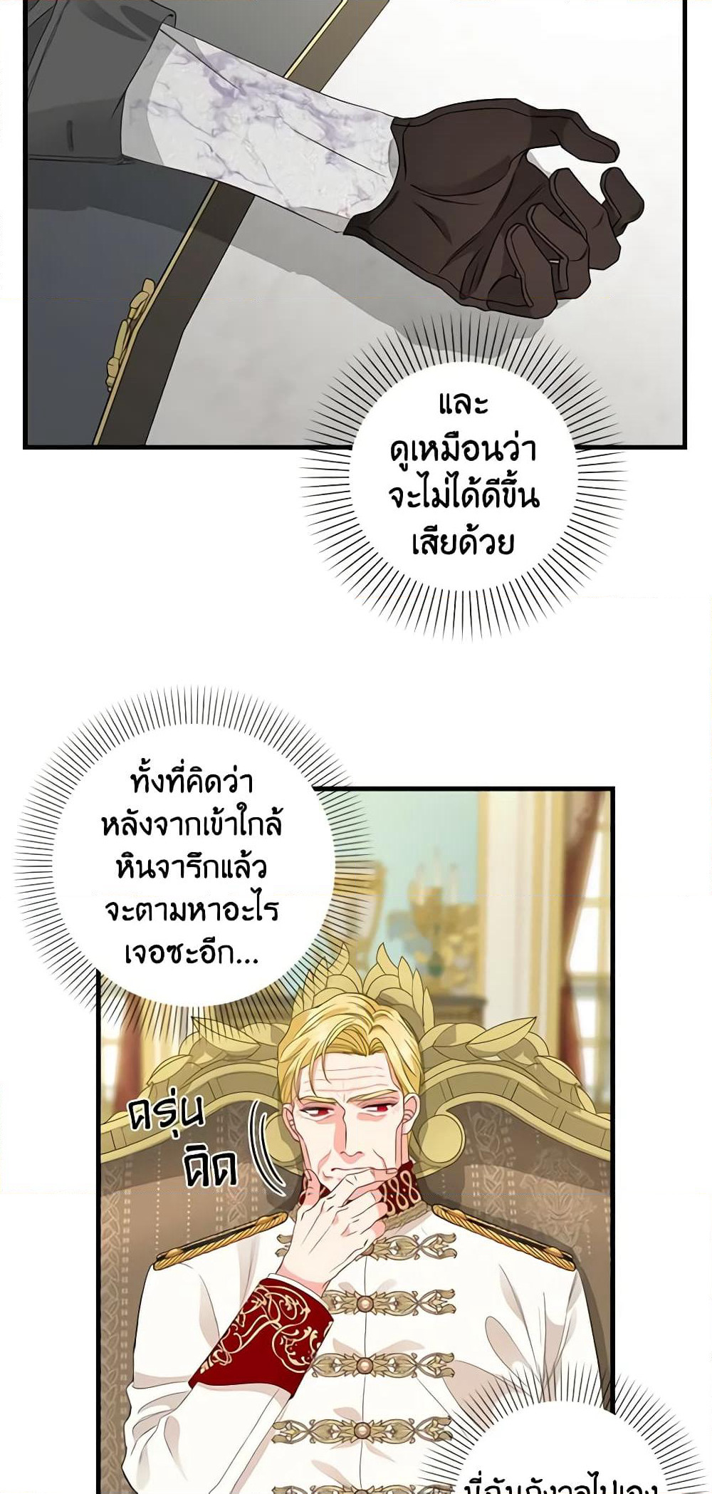 Just Leave Me Be page 5