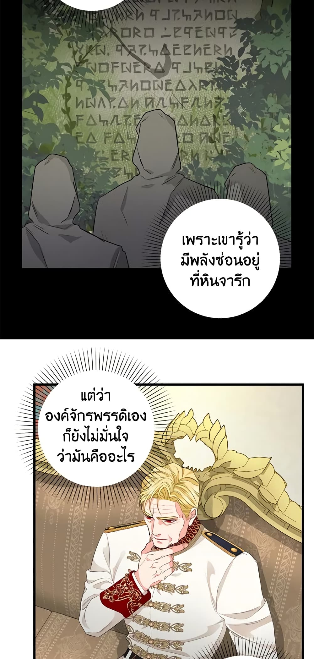 Just Leave Me Be page 7