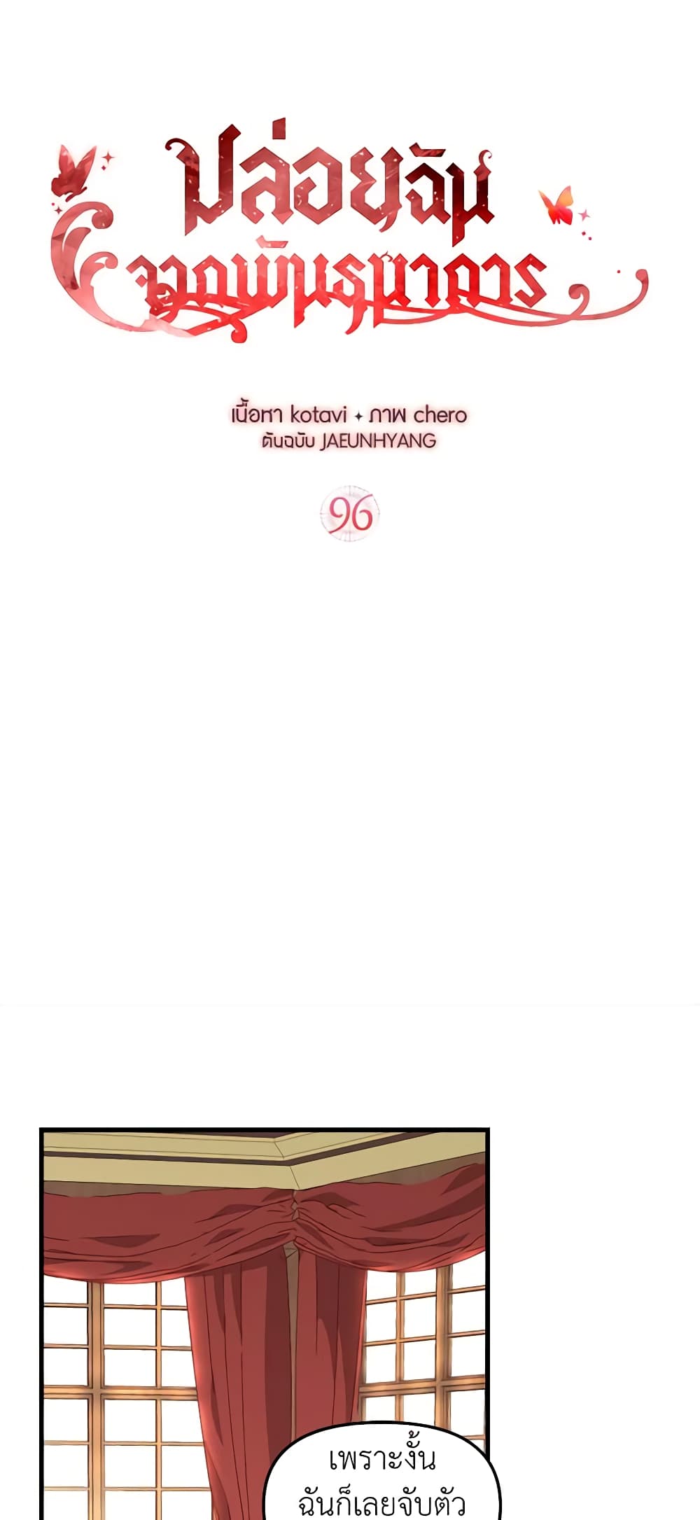 Just Leave Me Be page 2