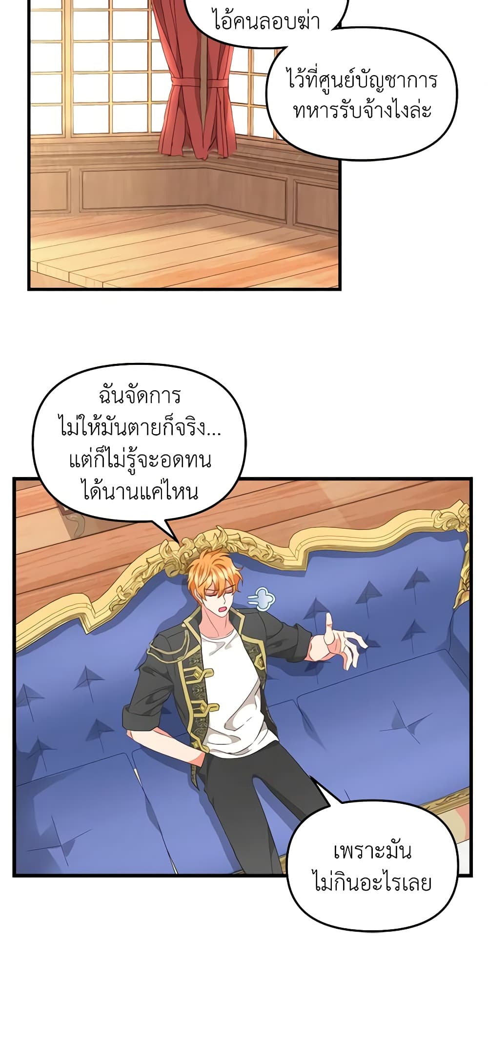 Just Leave Me Be page 3