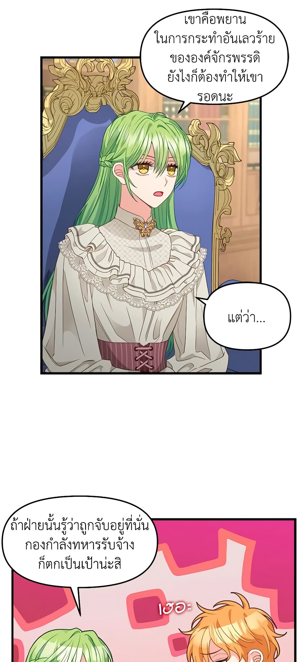 Just Leave Me Be page 4