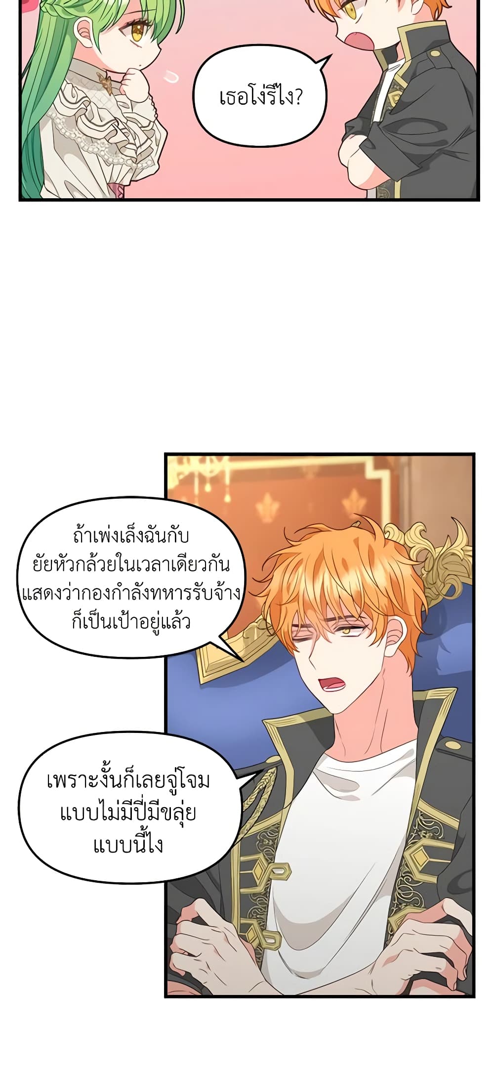 Just Leave Me Be page 5