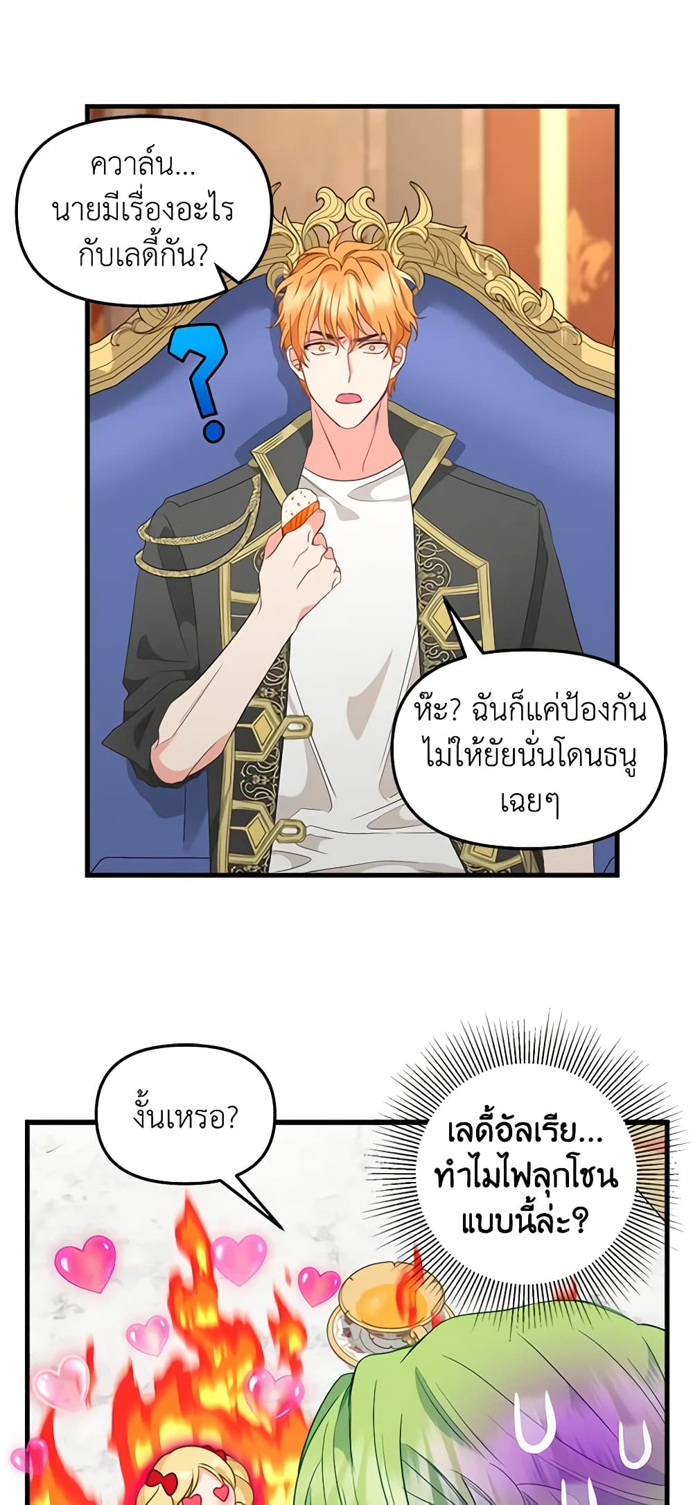 Just Leave Me Be page 8