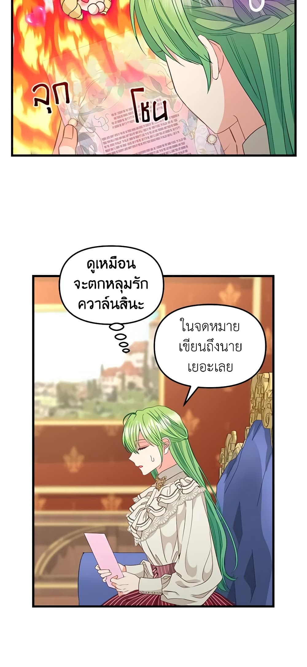 Just Leave Me Be page 9