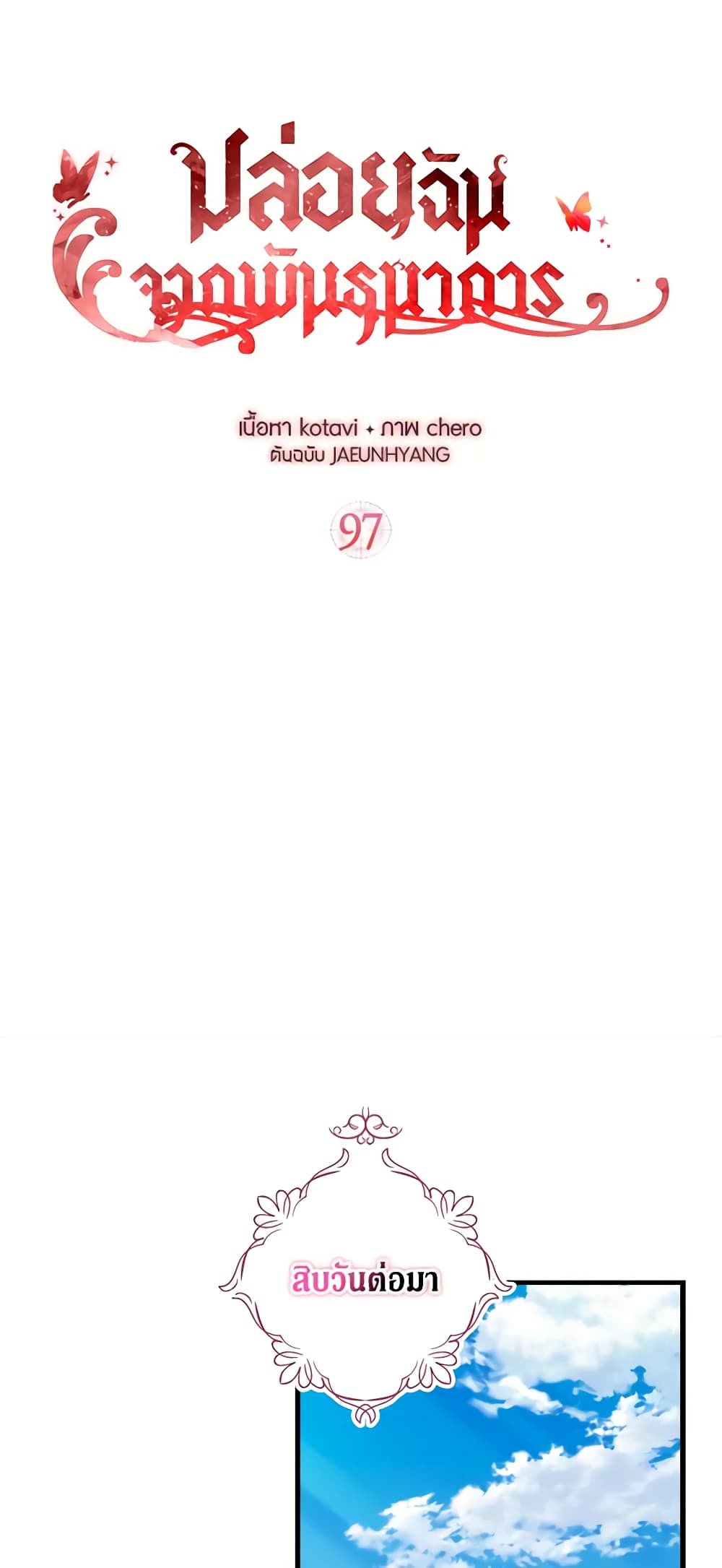 Just Leave Me Be page 2