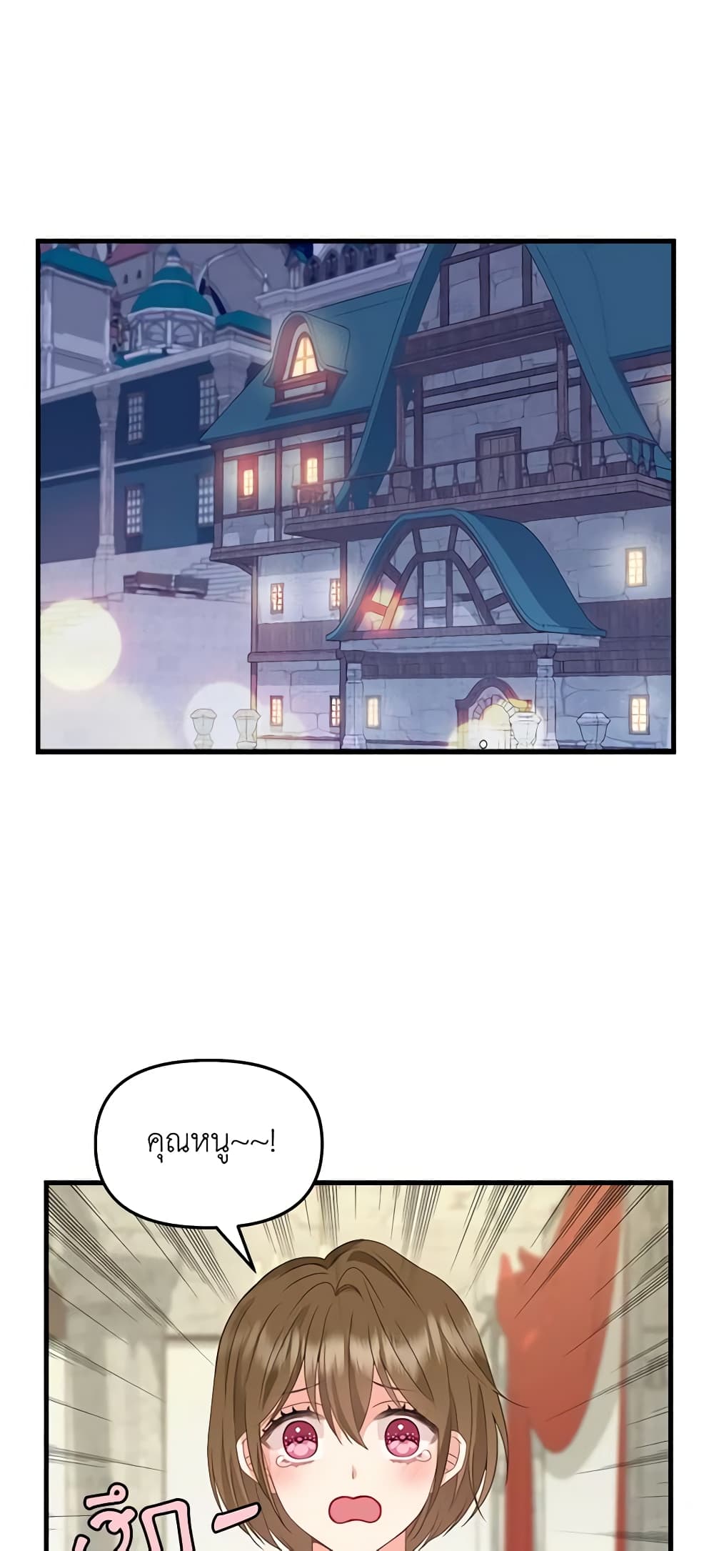 Just Leave Me Be page 6
