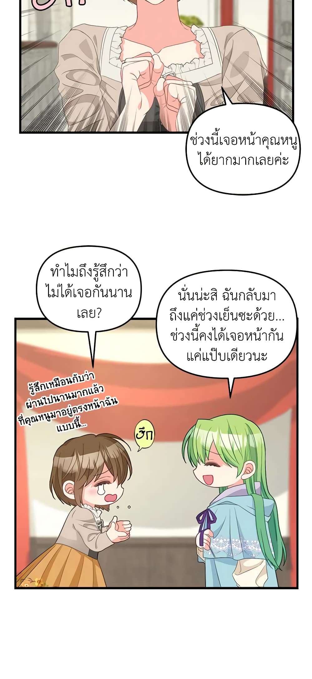 Just Leave Me Be page 7