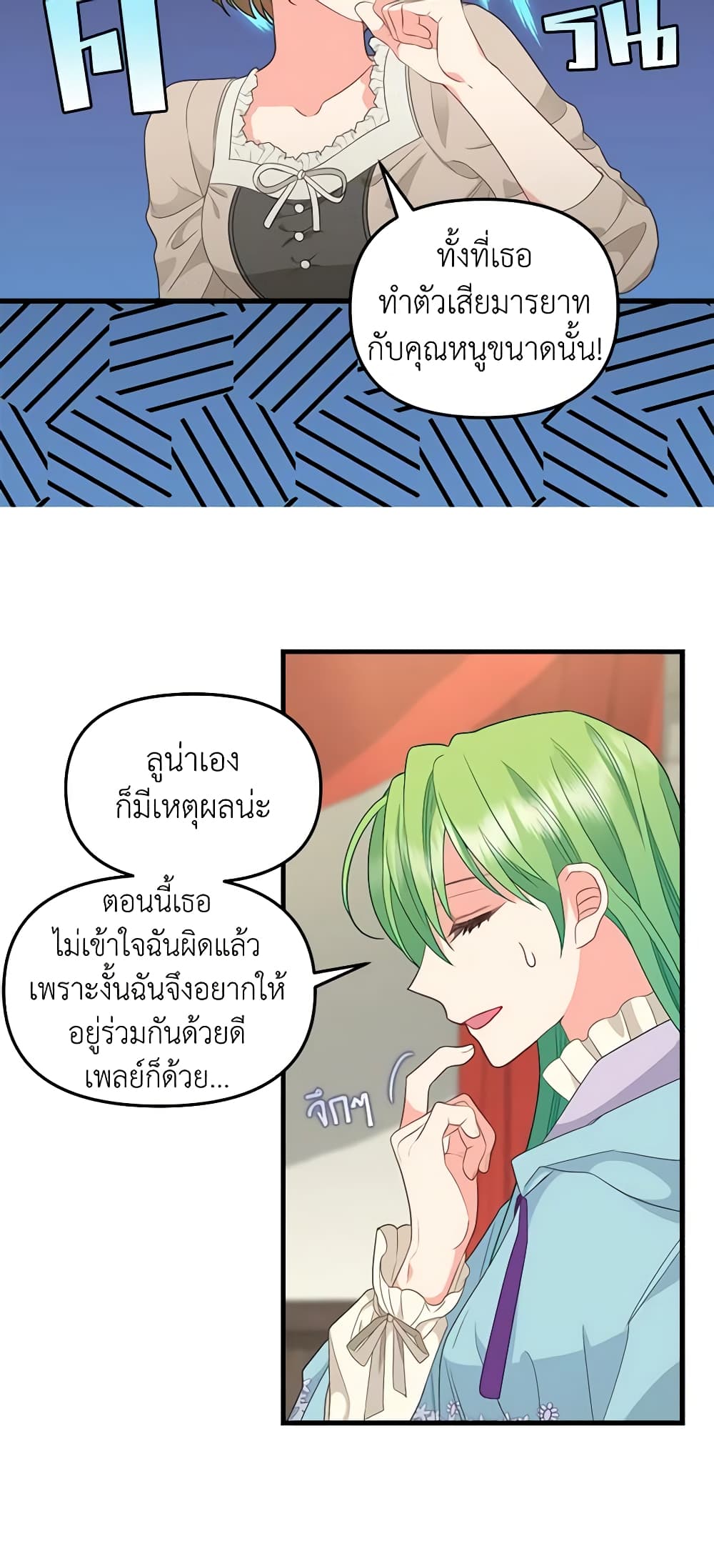 Just Leave Me Be page 9