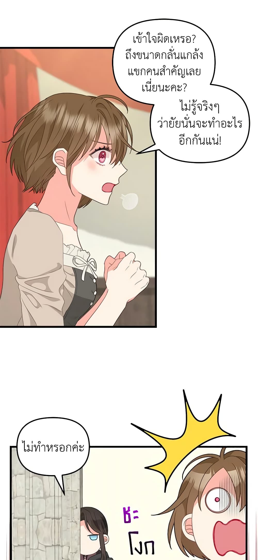 Just Leave Me Be page 10