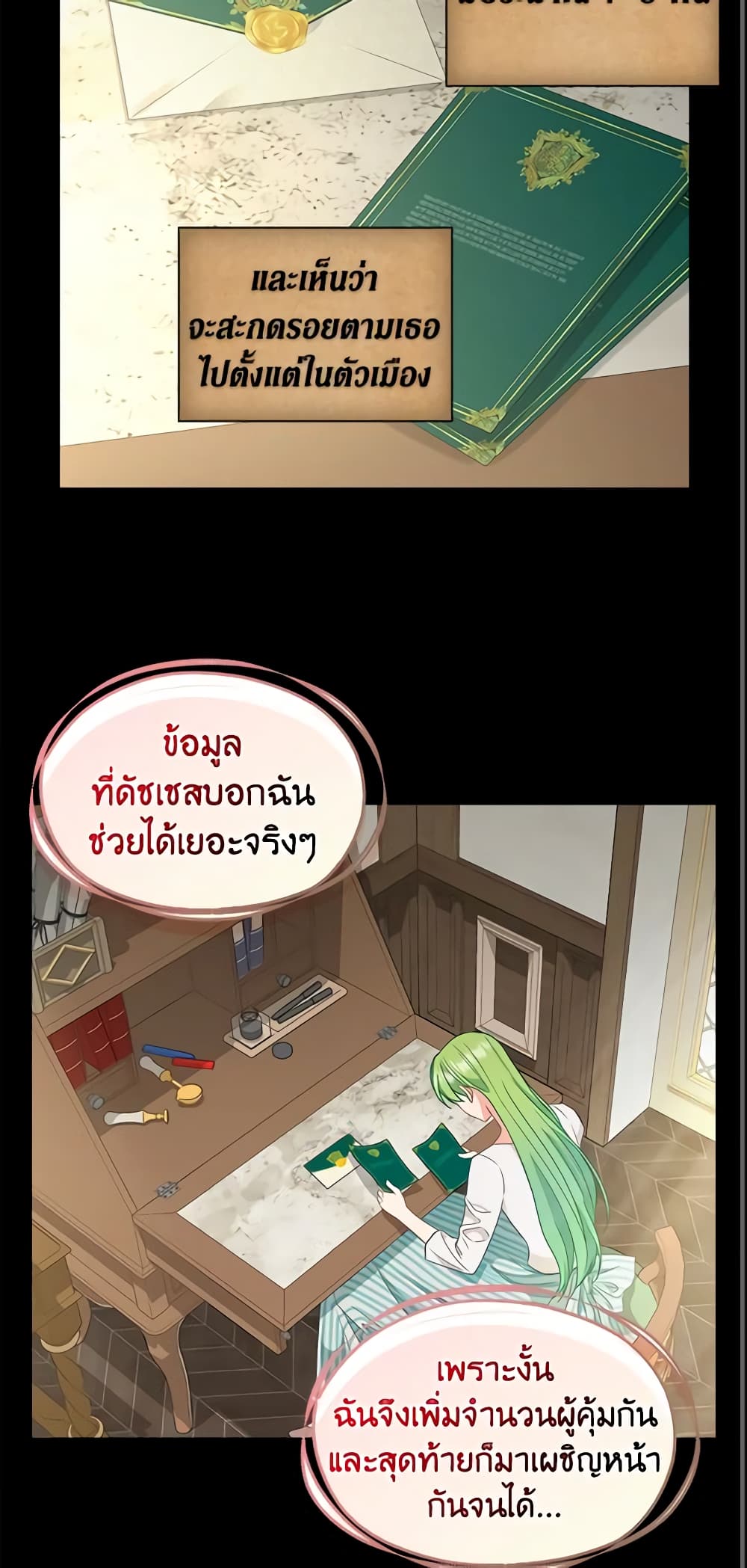 Just Leave Me Be page 3
