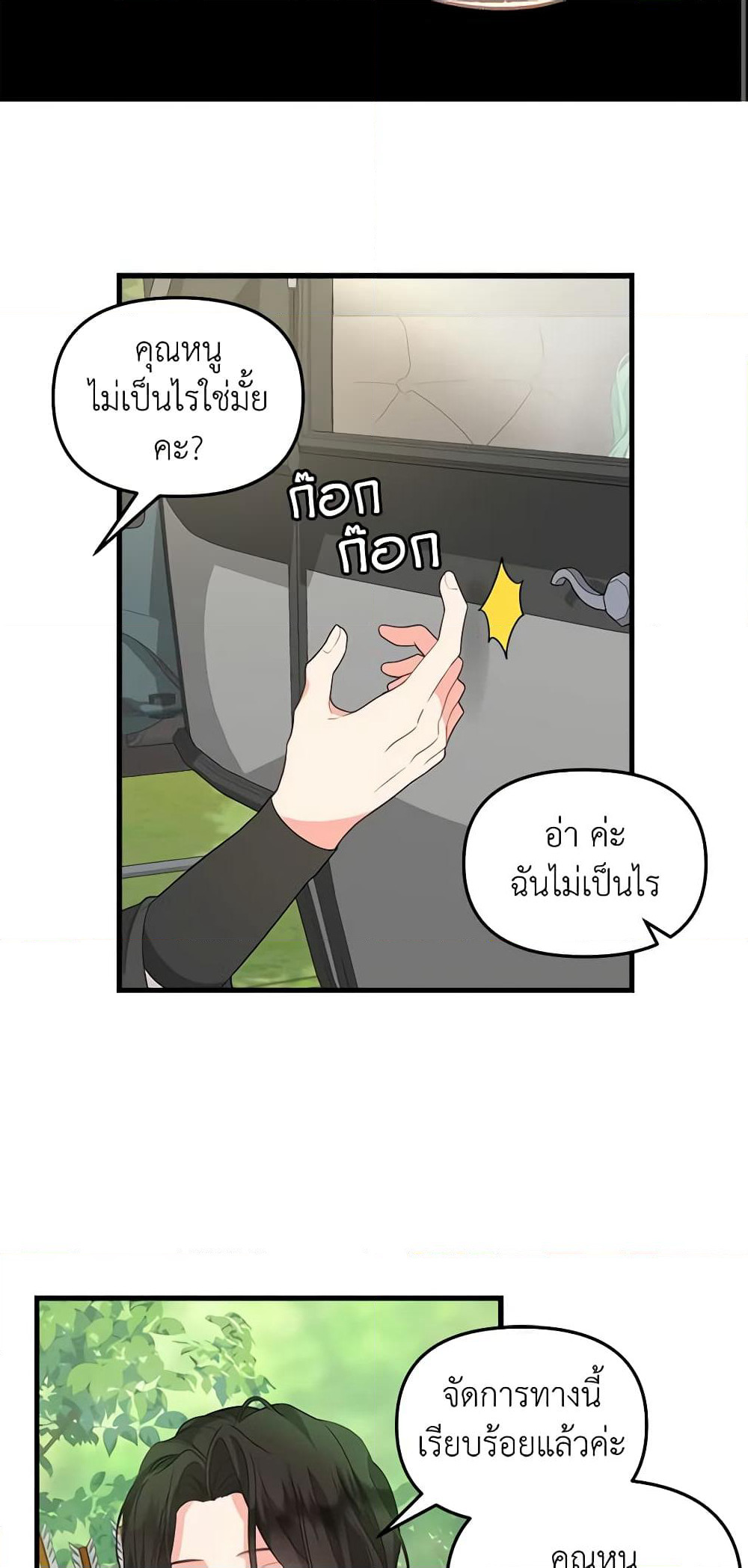 Just Leave Me Be page 4