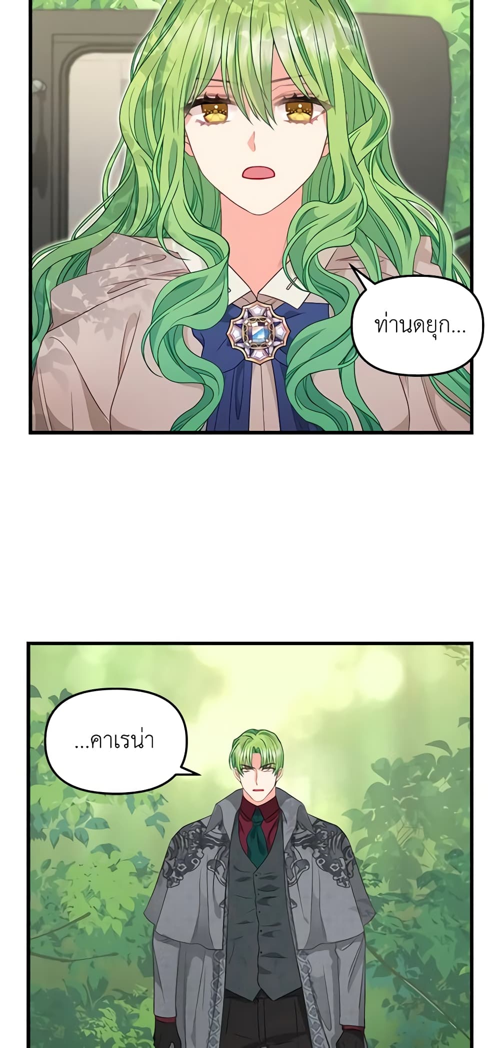 Just Leave Me Be page 7