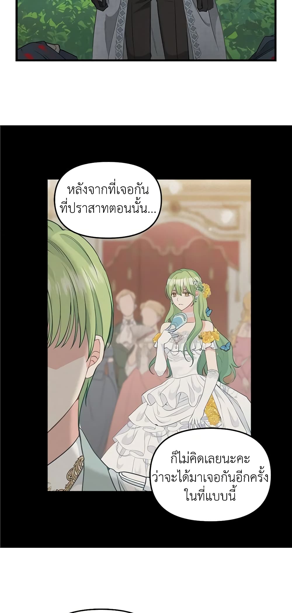 Just Leave Me Be page 8
