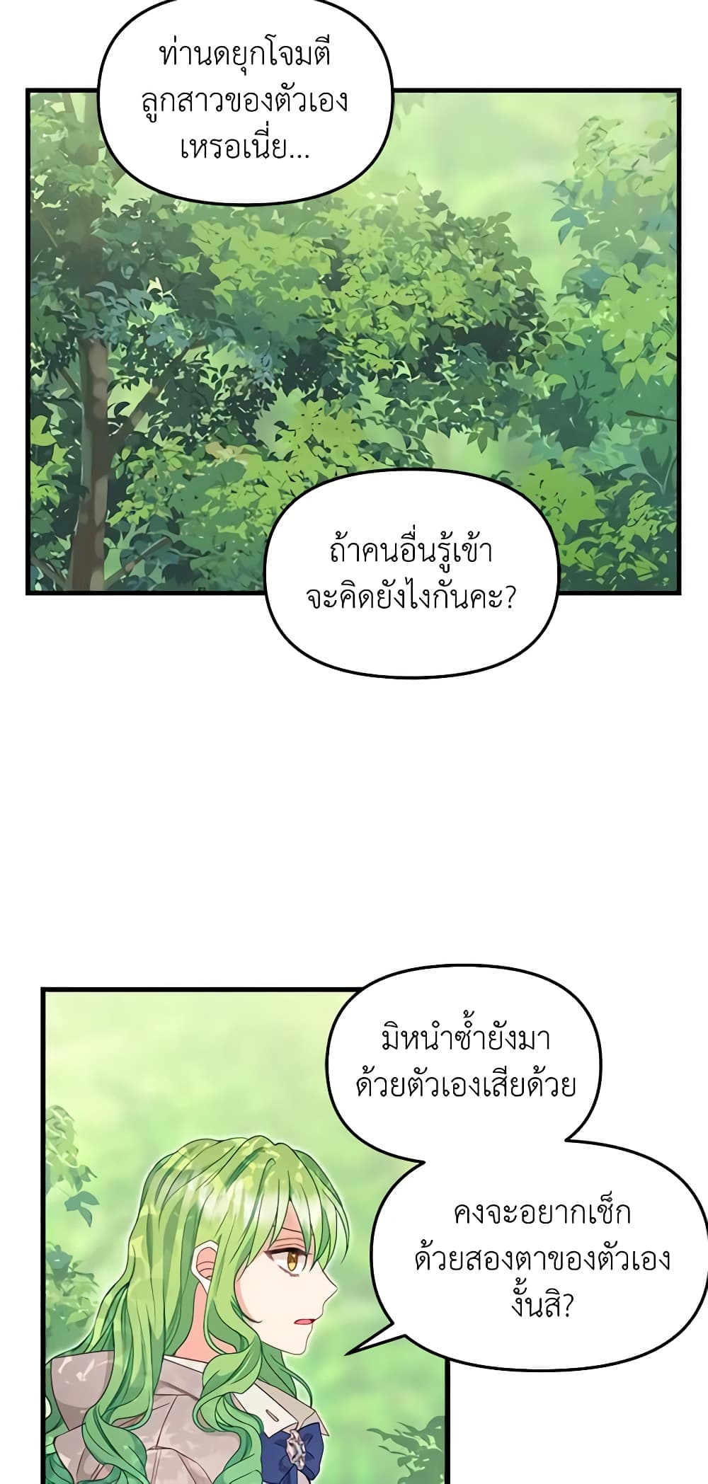 Just Leave Me Be page 9