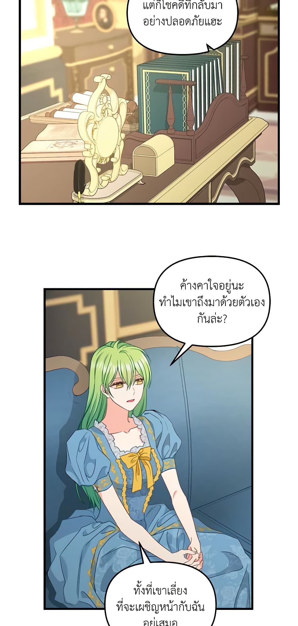 Just Leave Me Be page 3