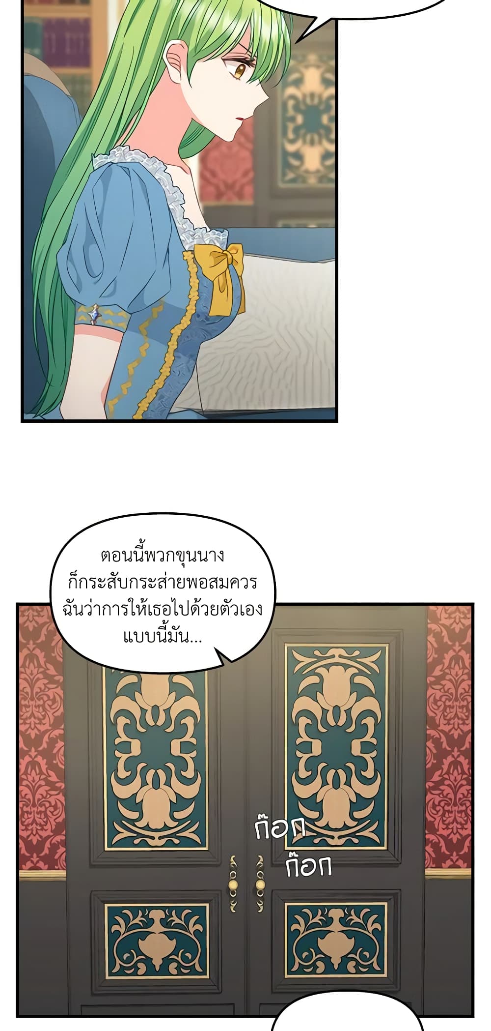 Just Leave Me Be page 5