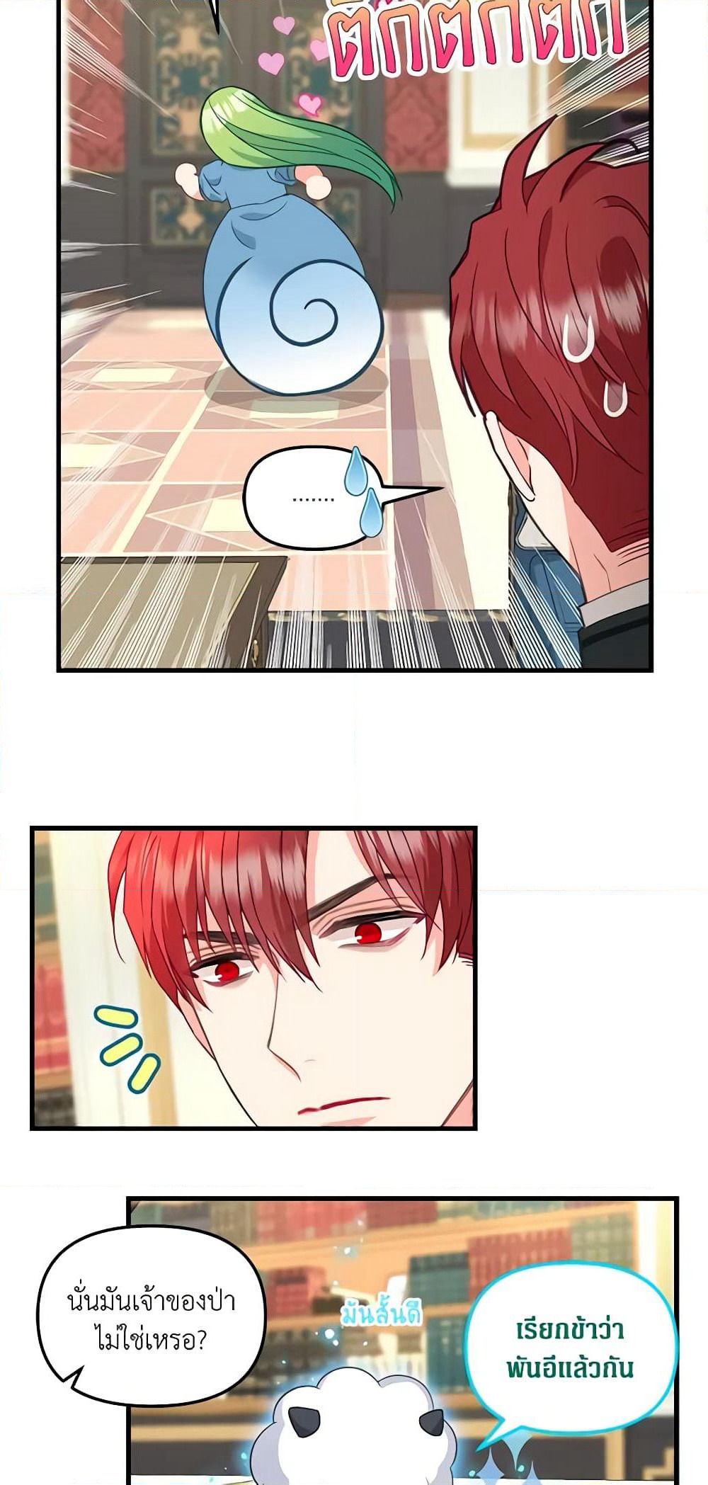 Just Leave Me Be page 7