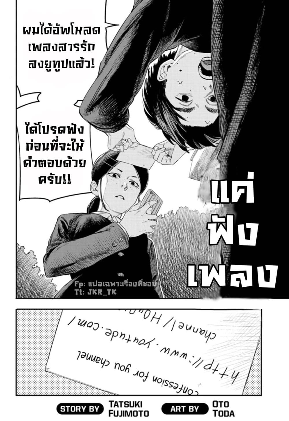 Just Listen to the Song page 2