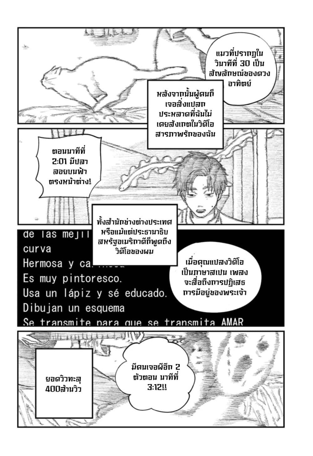 Just Listen to the Song page 12