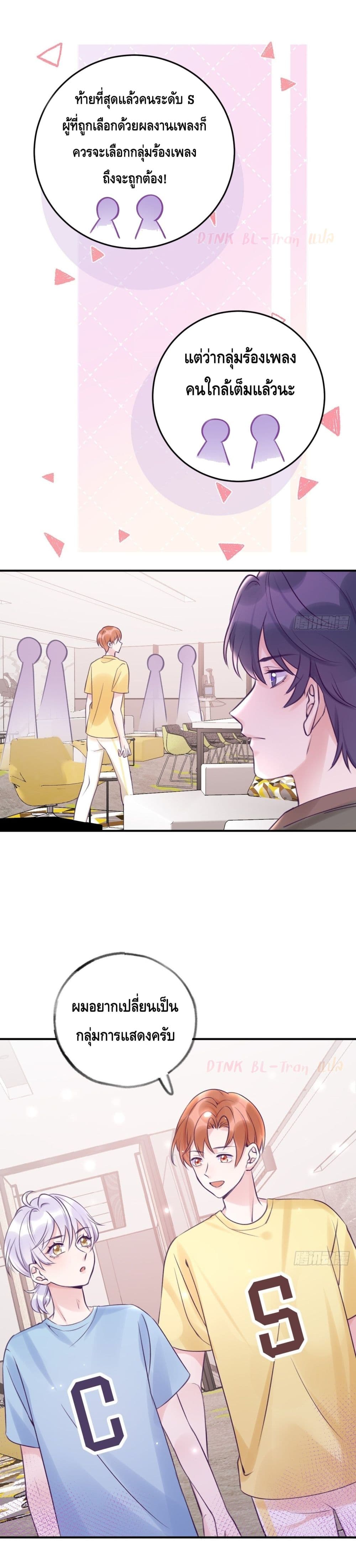 Just Take A Bite page 6