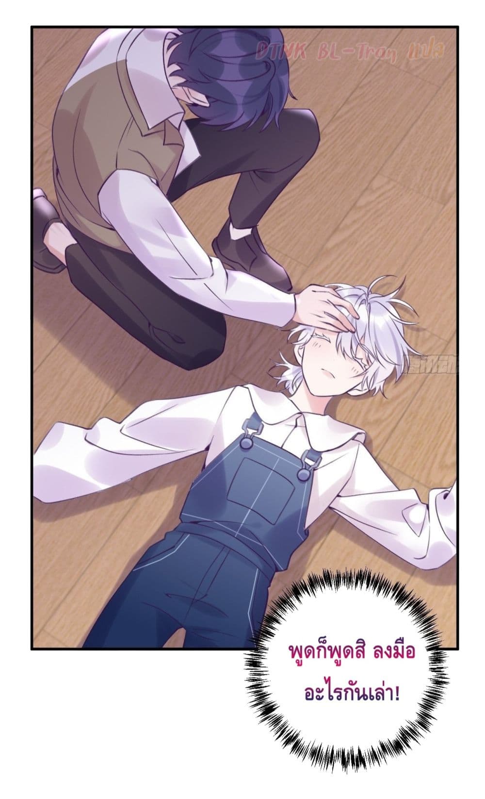 Just Take A Bite page 7