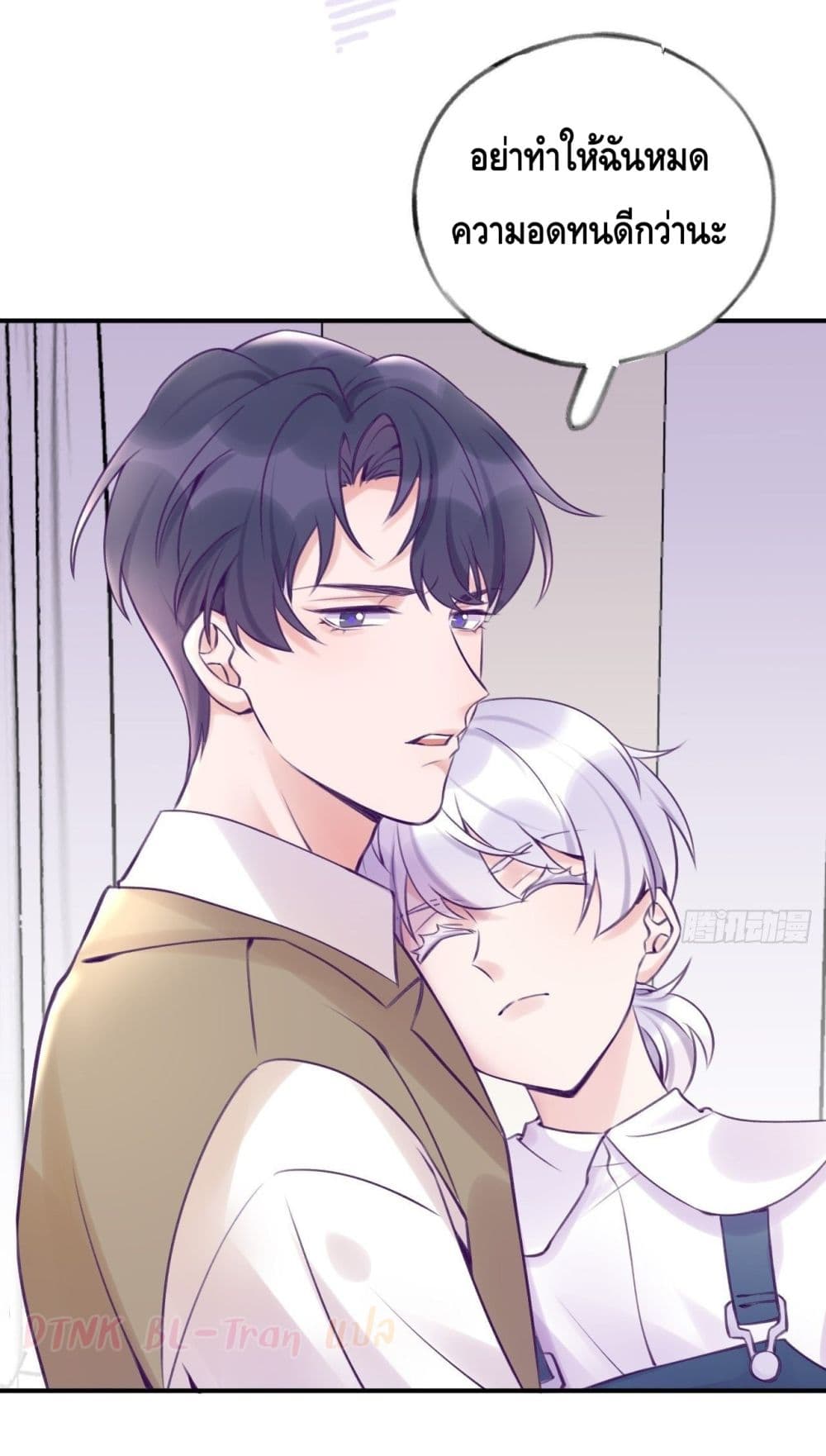 Just Take A Bite page 10
