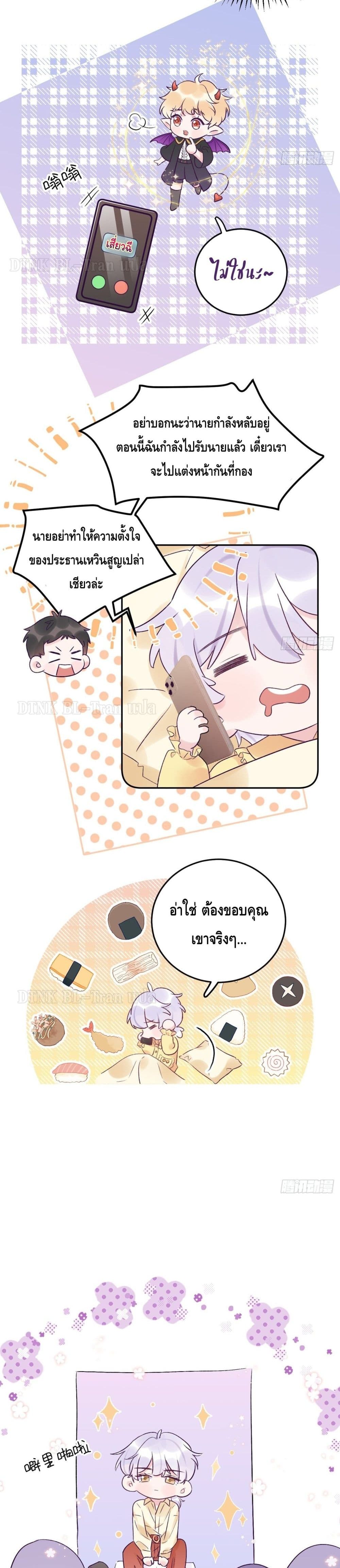 Just Take A Bite page 4