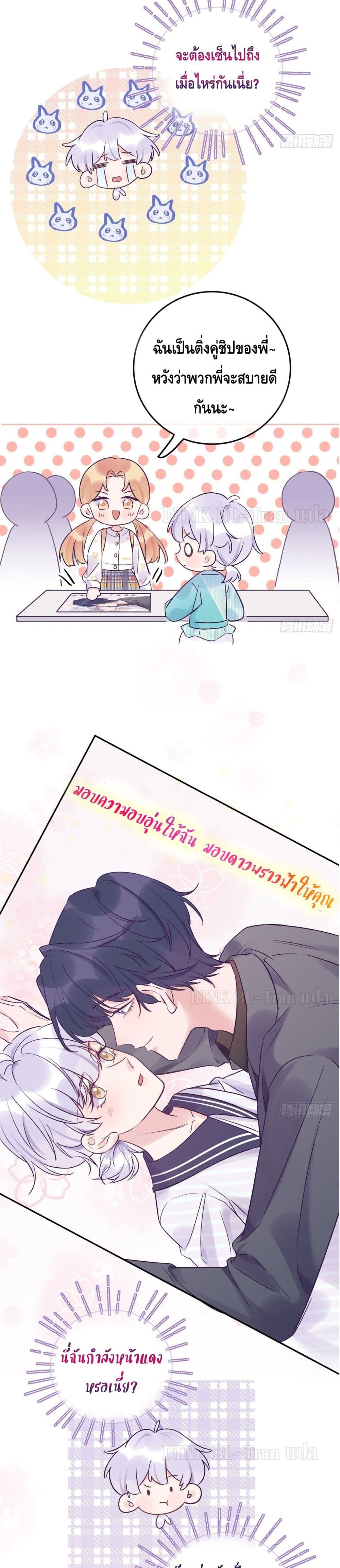 Just Take A Bite page 8