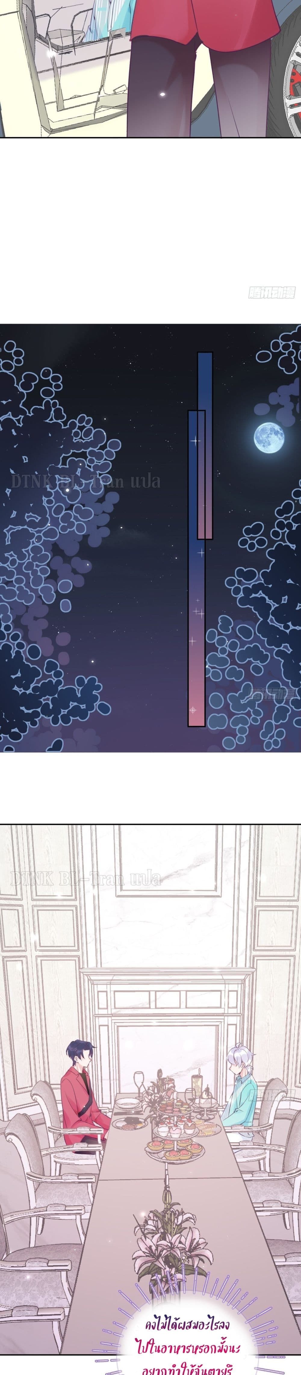 Just Take A Bite page 6