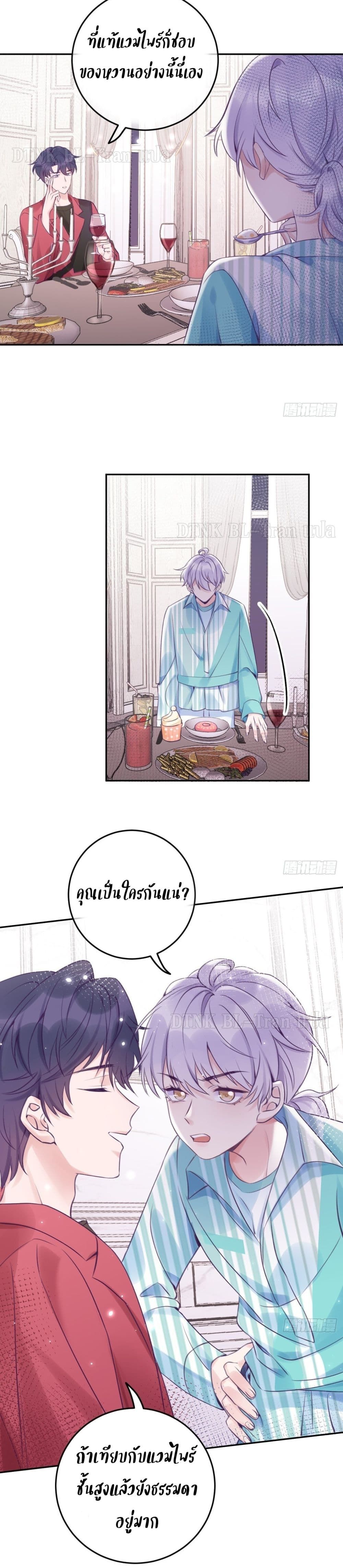 Just Take A Bite page 8