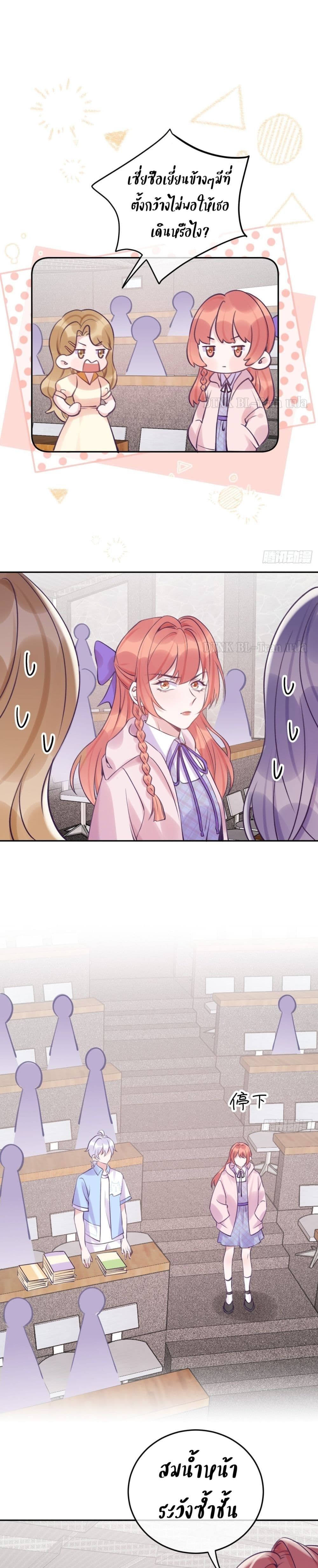 Just Take A Bite page 2